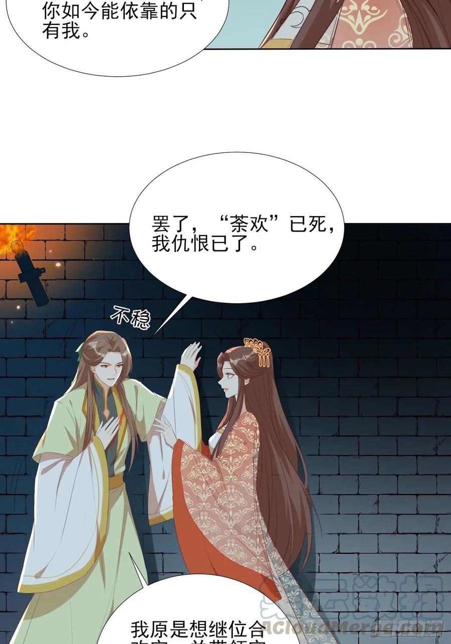 云珏归顺34
