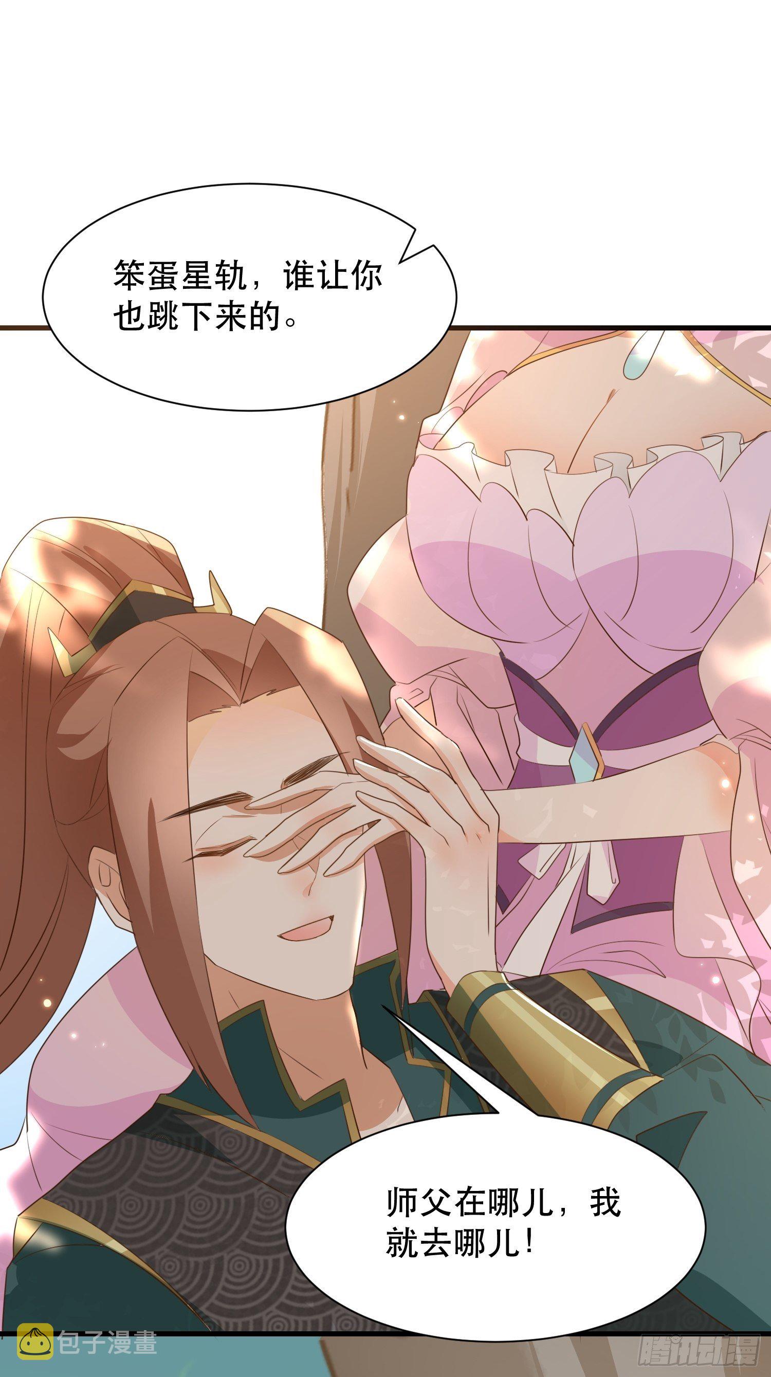 师父在哪，我在哪44