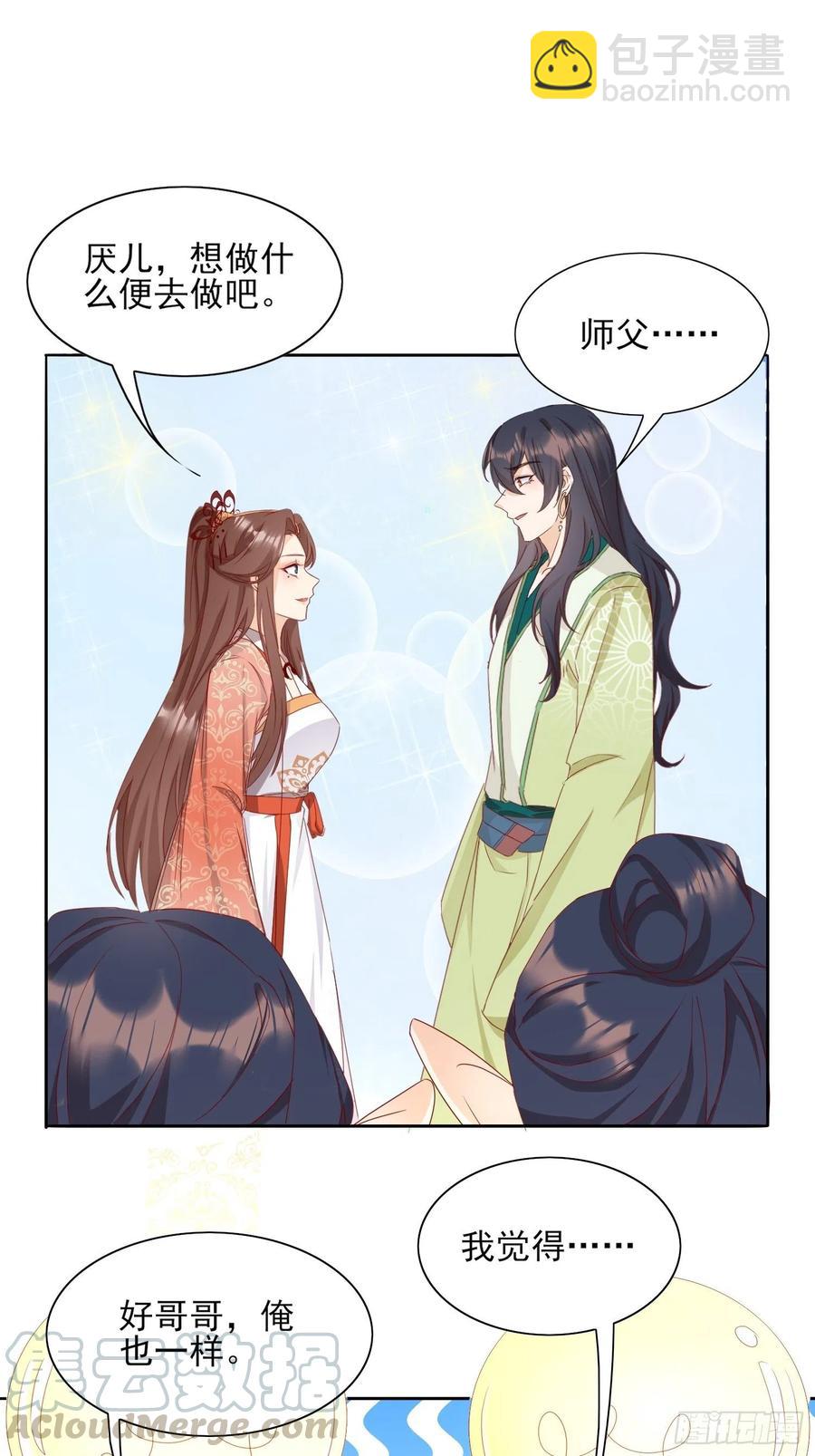 恩威并施2