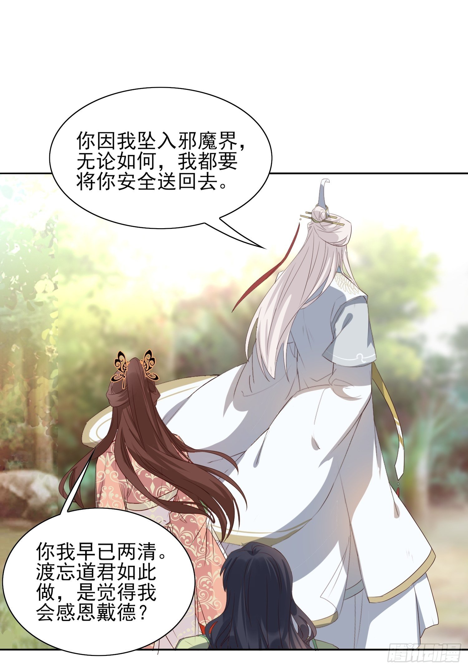 伤她者死！23