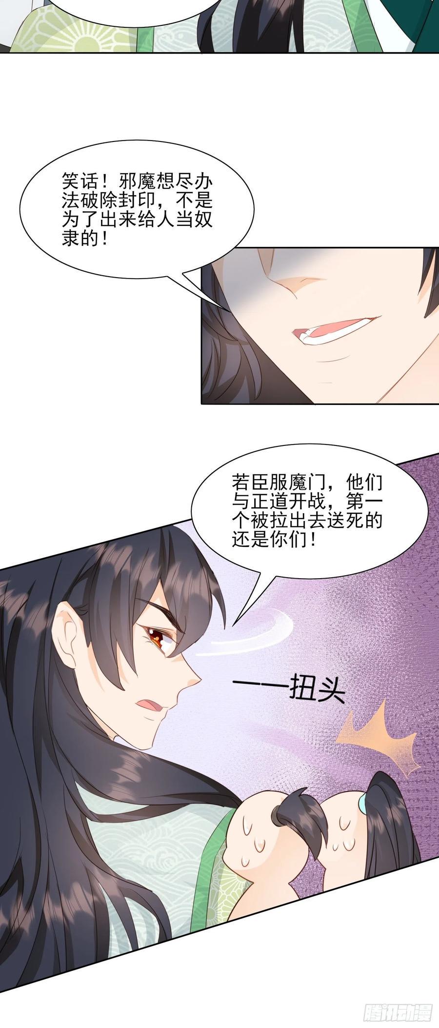 暂时的联盟11