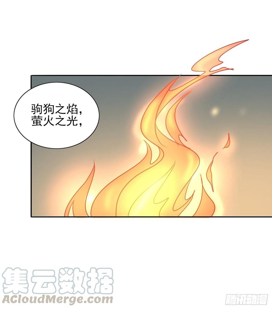 地心之火24