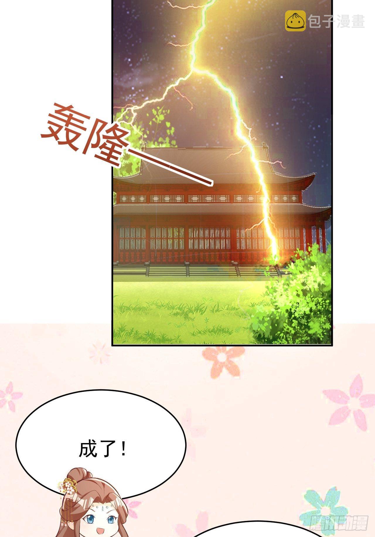 真相11