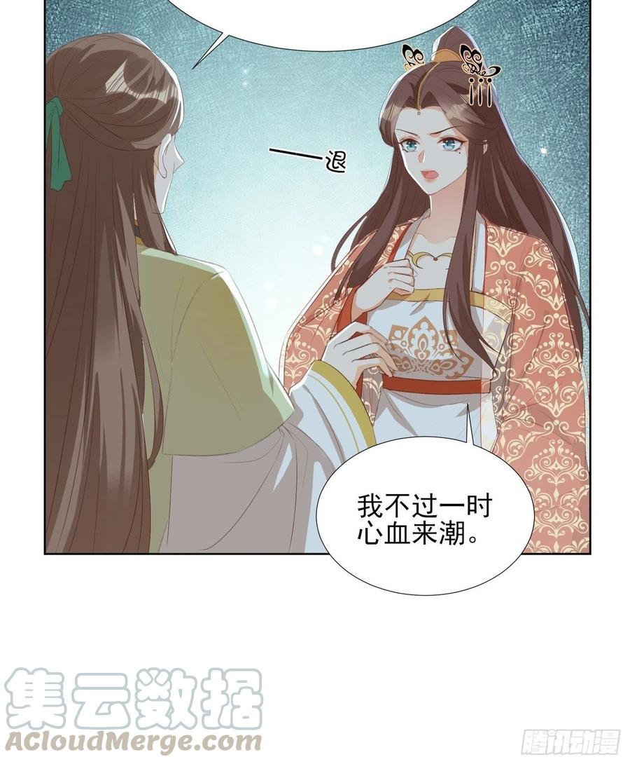 云珏归顺28