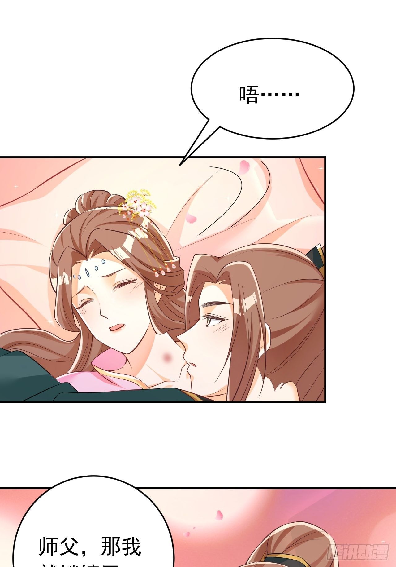 星轨是师父的31
