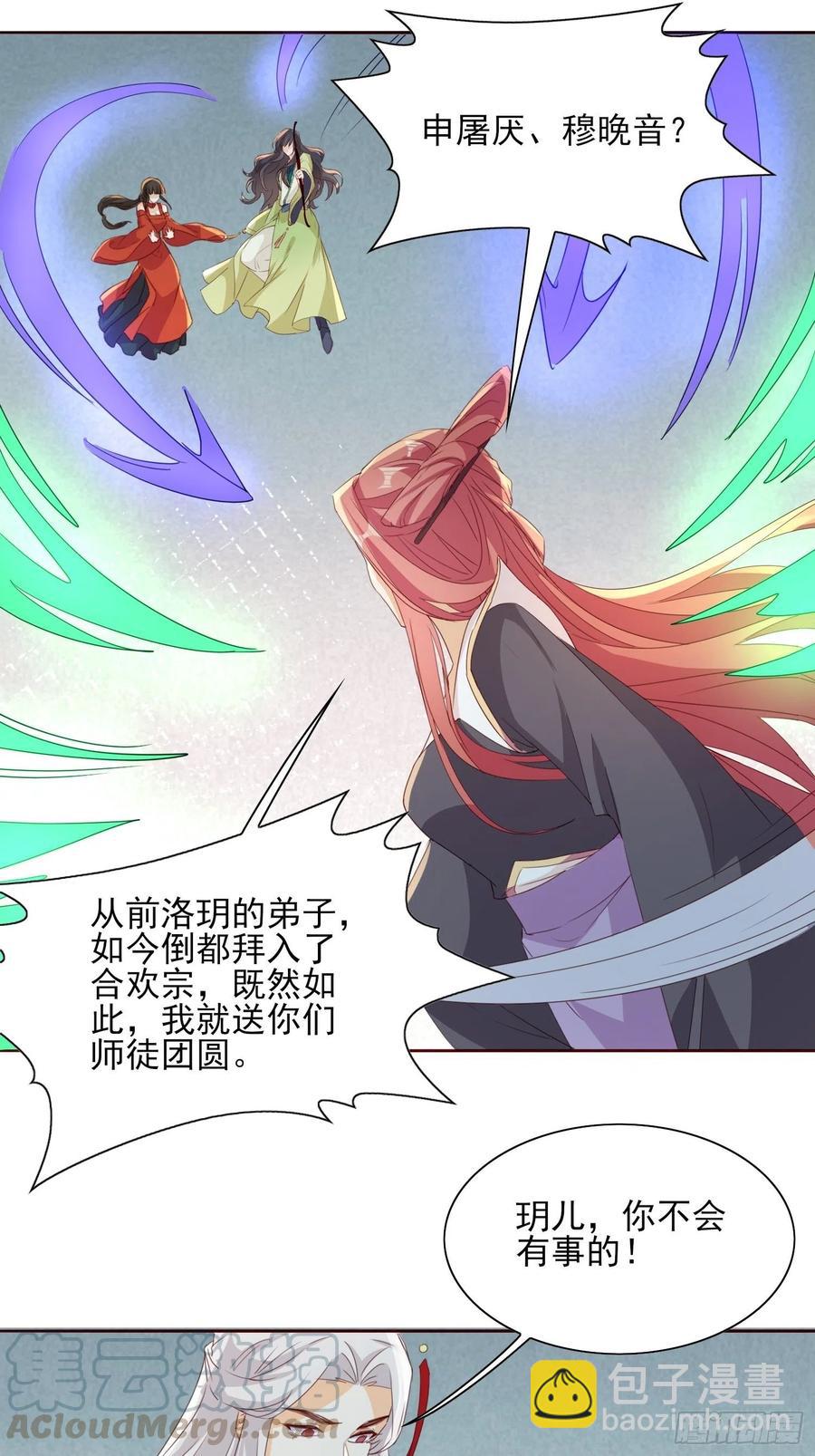 反噬再起2