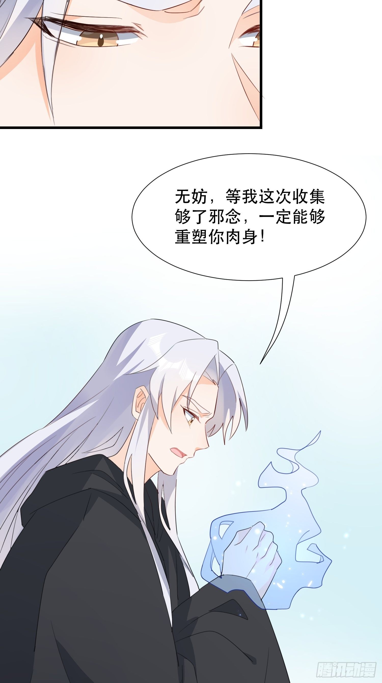 在意之人，就在身侧25