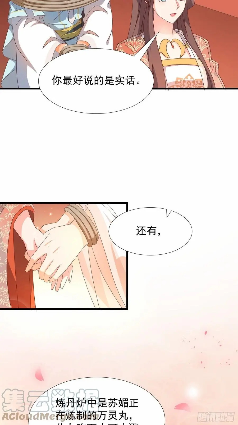 一身两魄20