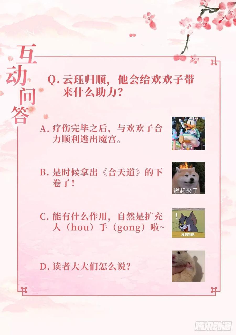 云珏归顺37