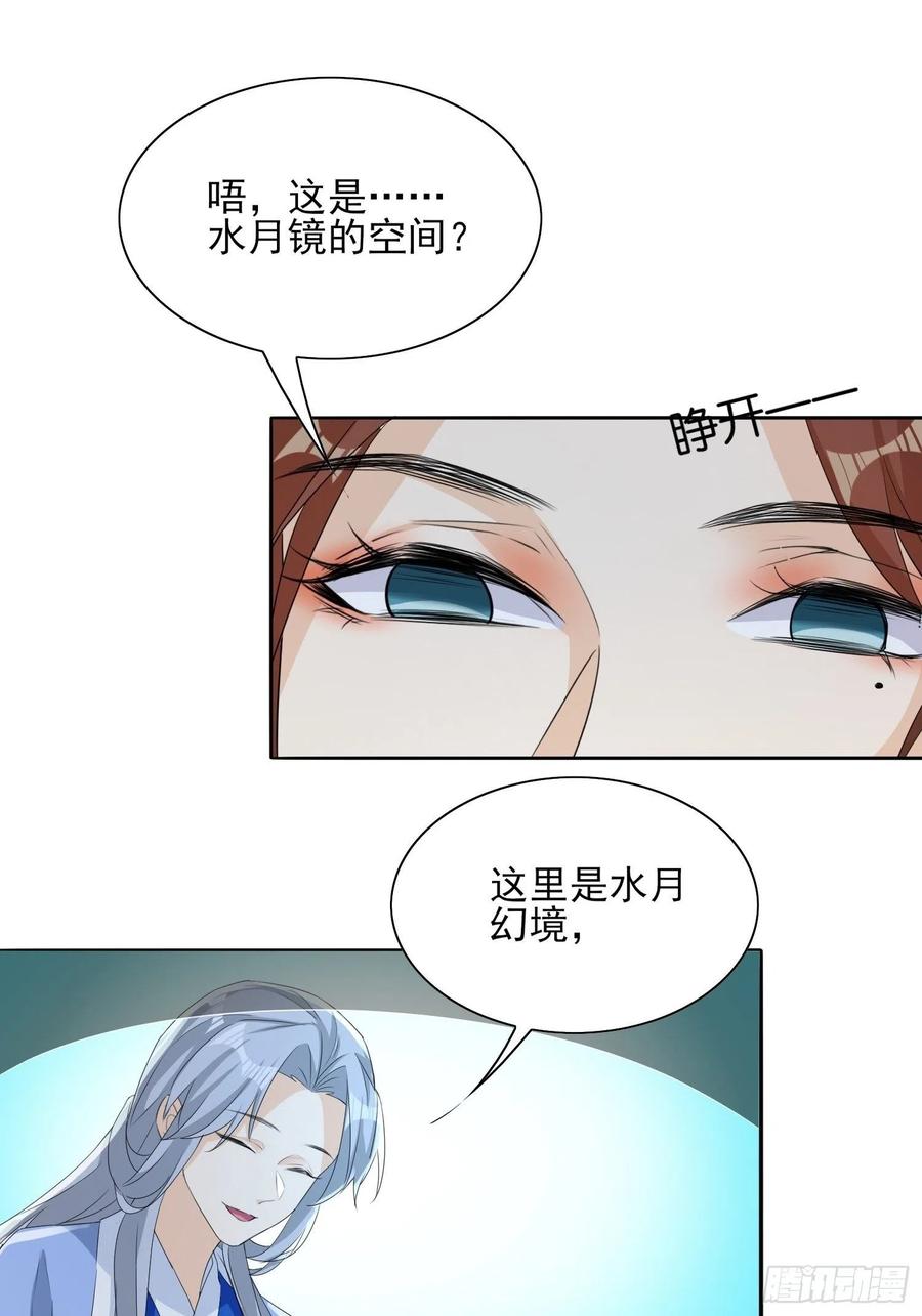 镜花水月15