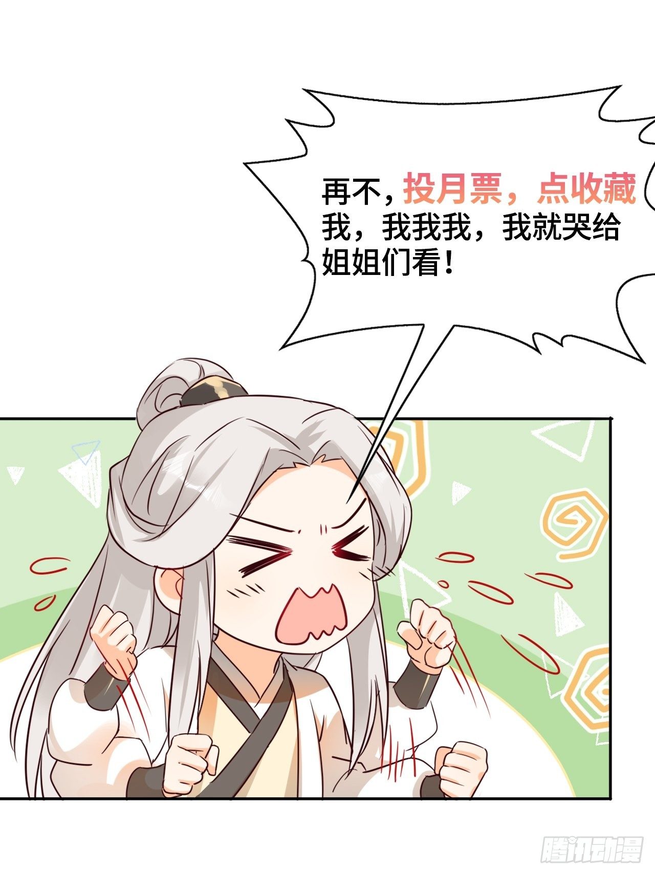 《合天道》36