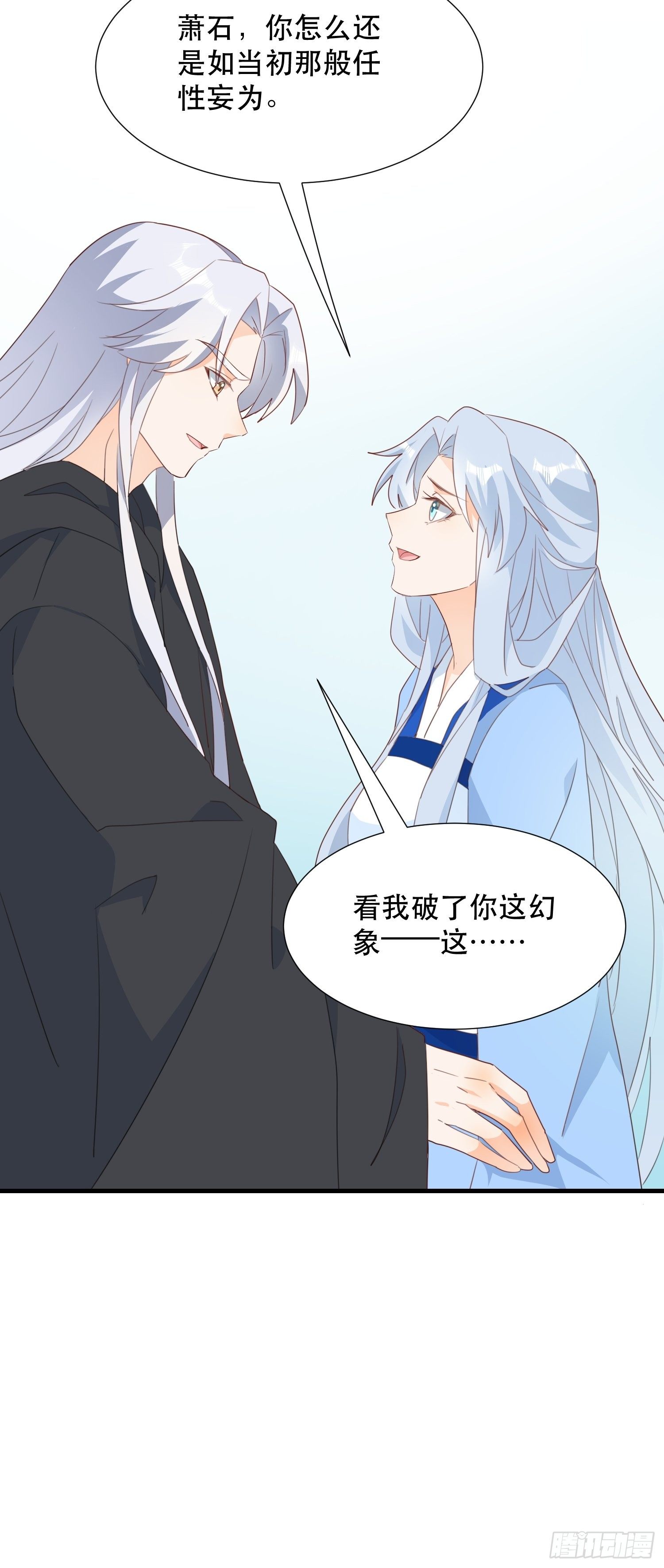 在意之人，就在身侧21