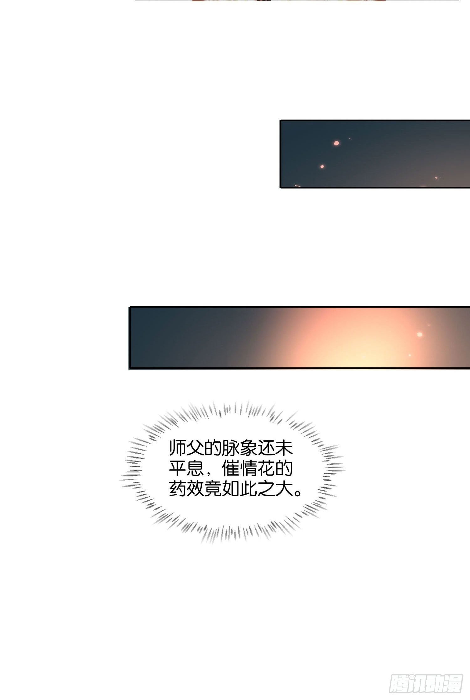 我为刀俎，你为鱼肉9