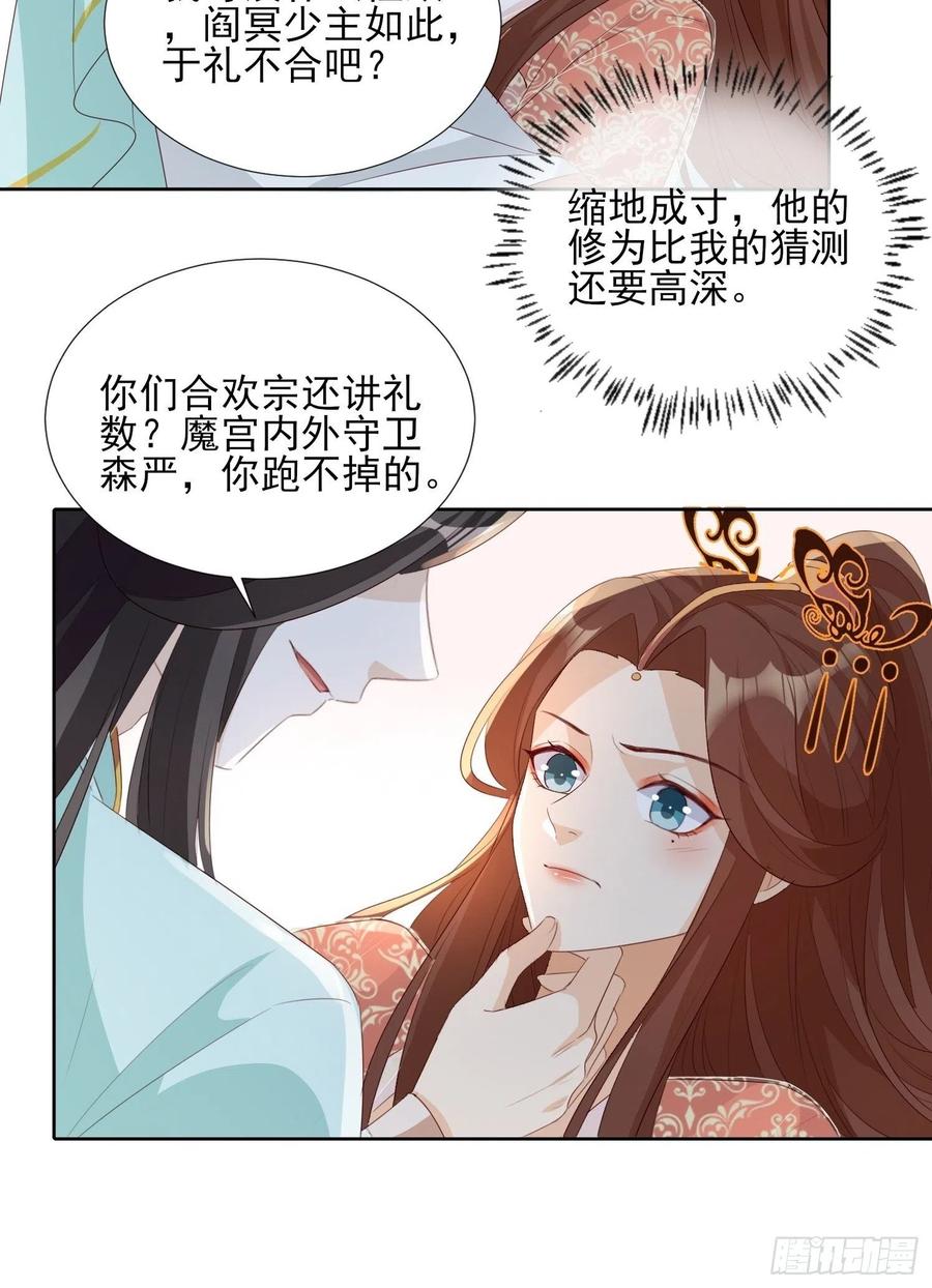魔宫中25