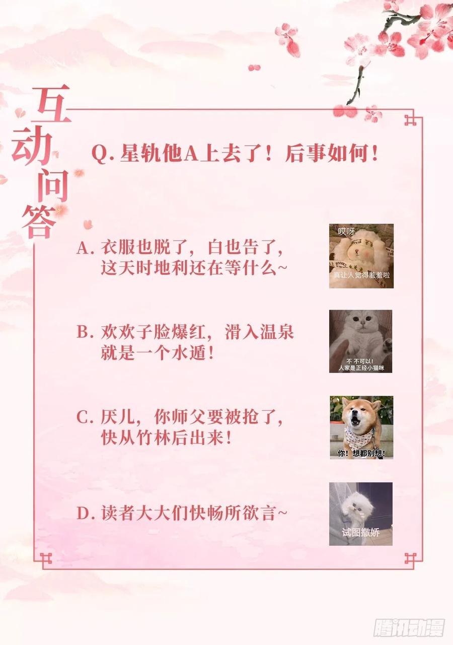 温泉偶遇29