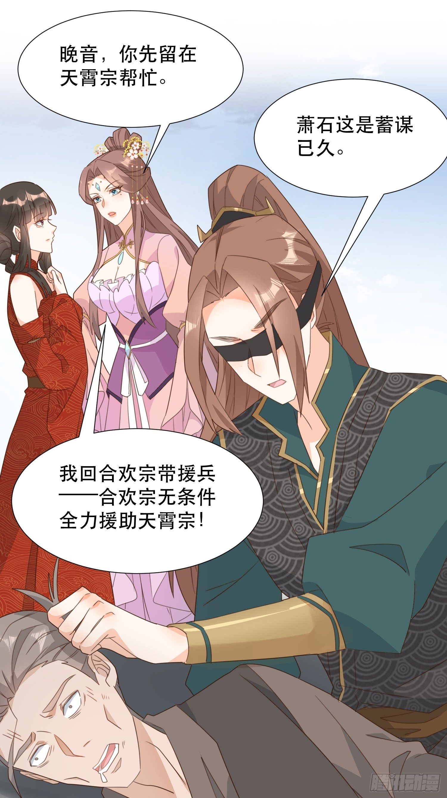 围攻天霄宗25