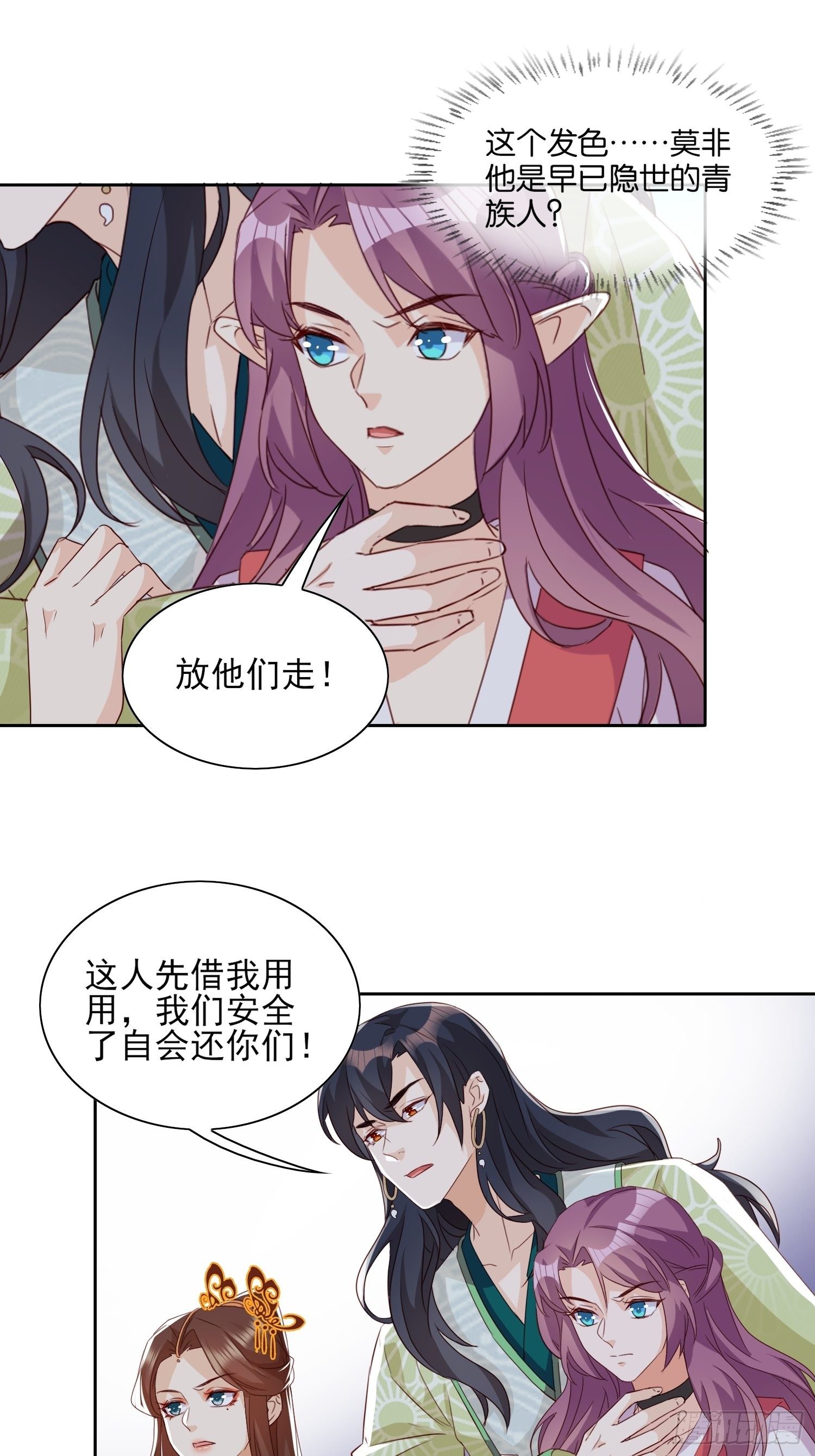 《合天道》32