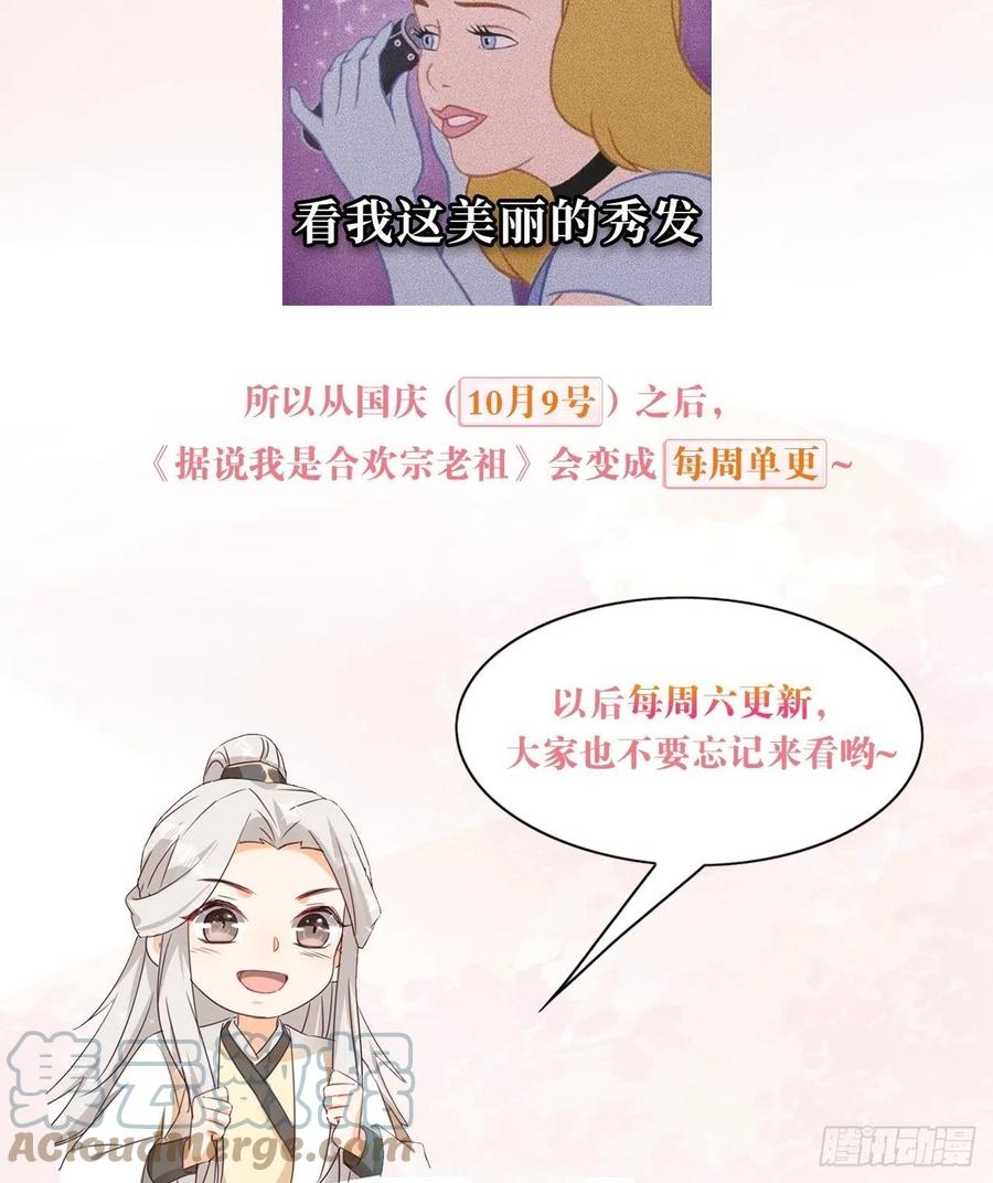 师徒温存24