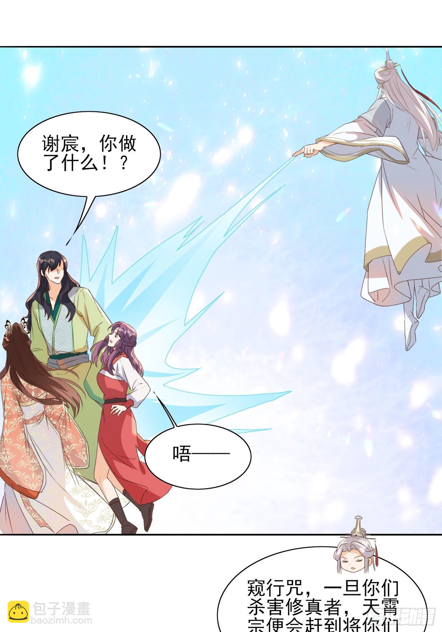 伤她者死！27