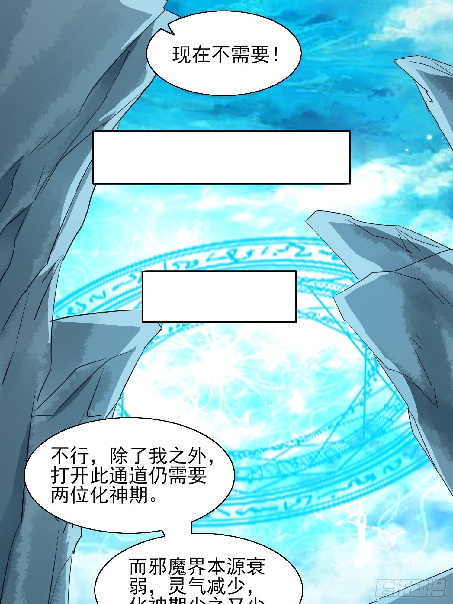 《合天道》22