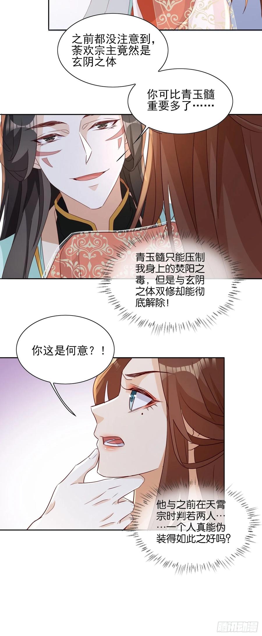 魔宫中21