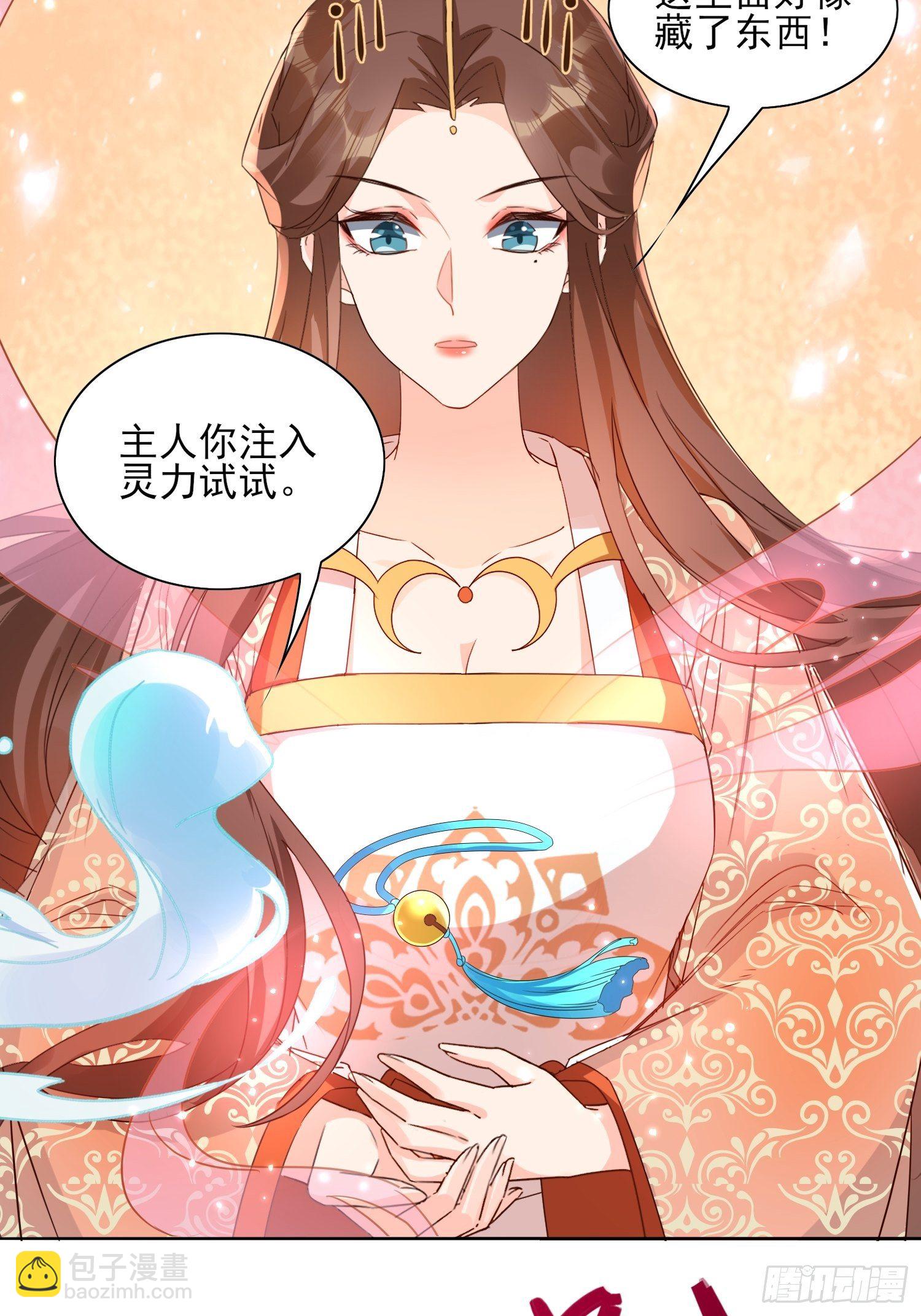 《合天道》11