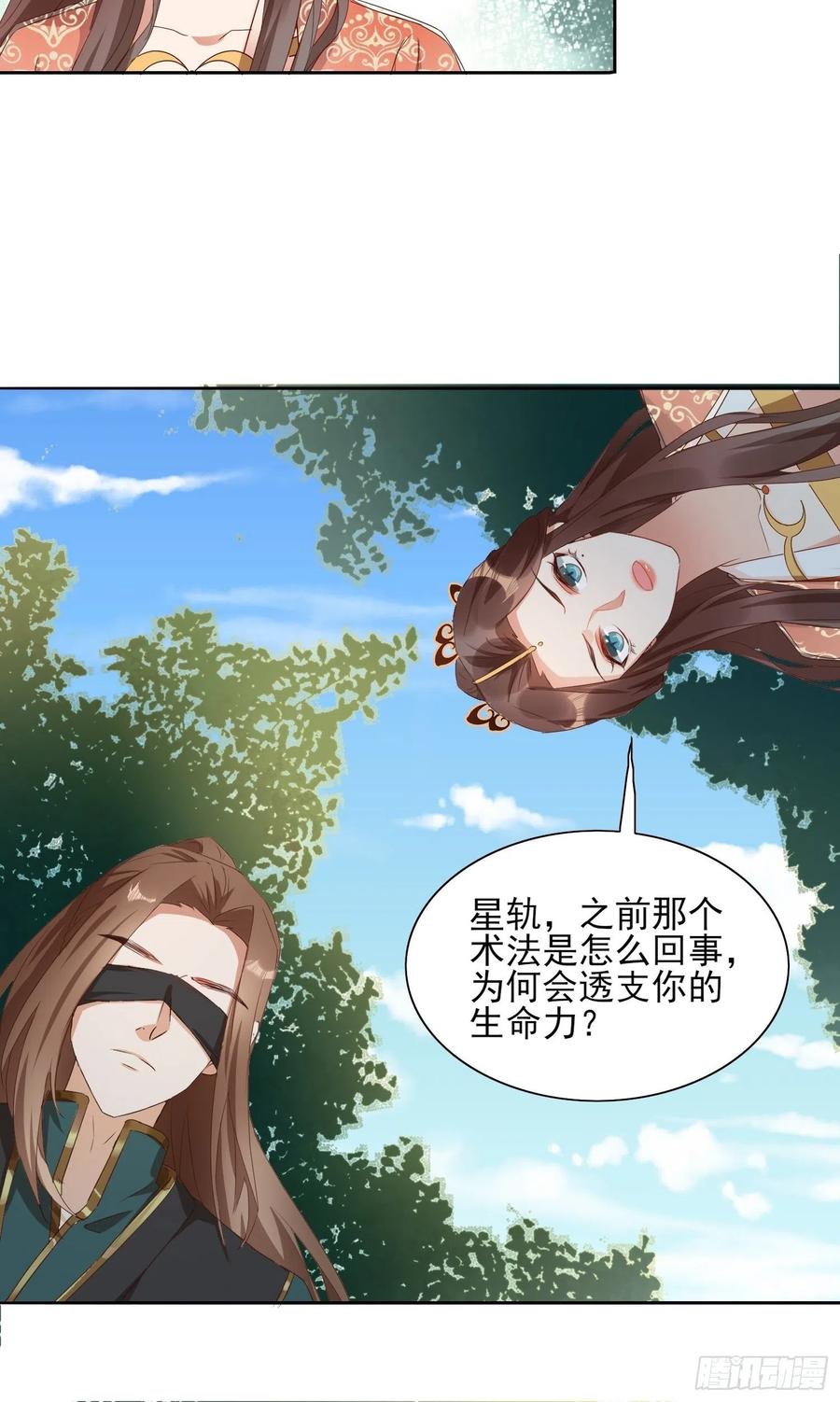 入魔门的代价27