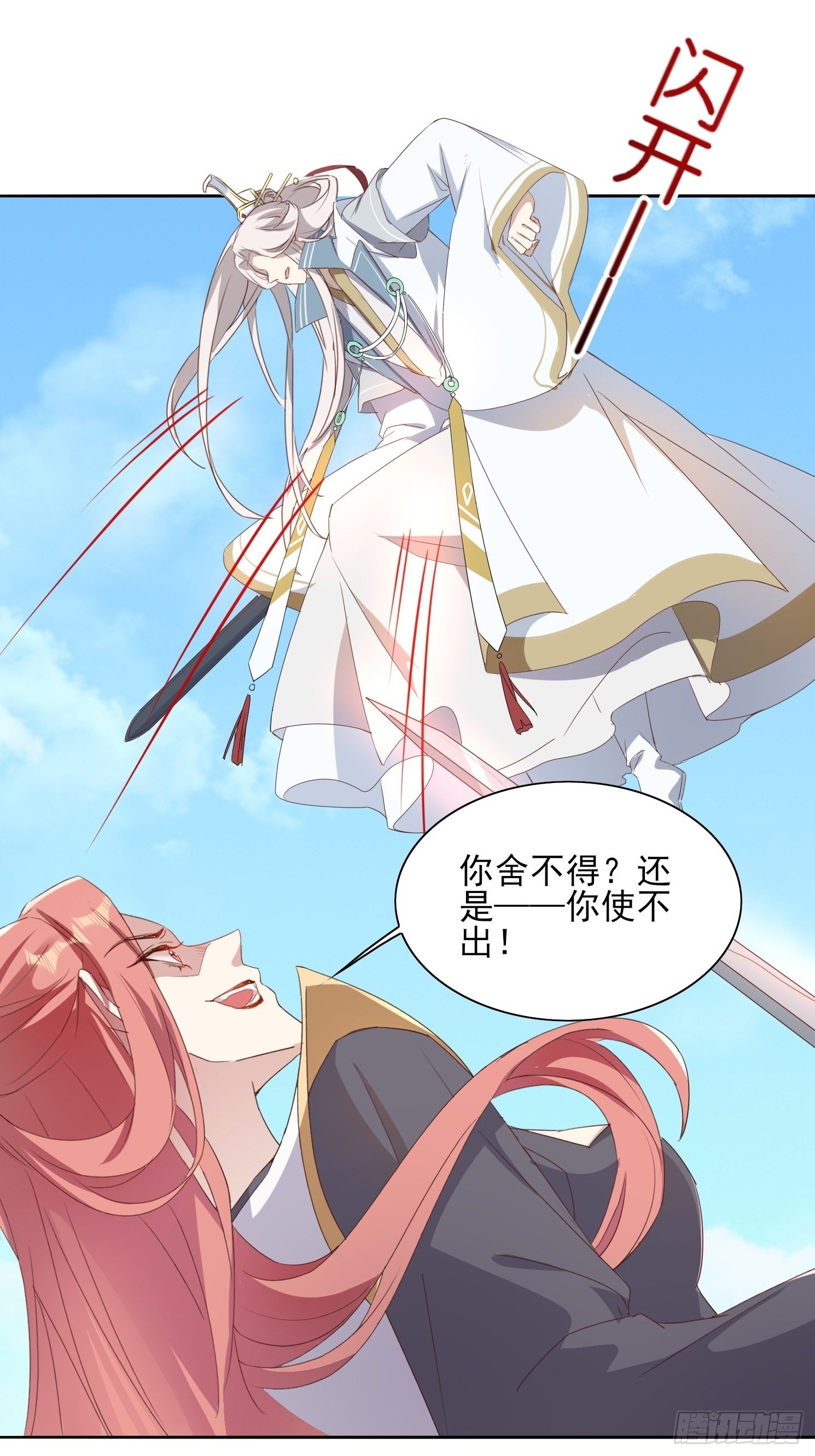 洛臣？阎冥！16