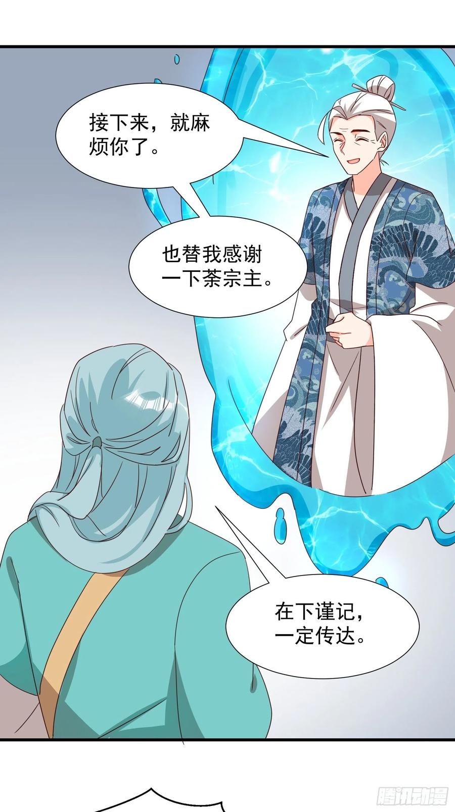非我族类23
