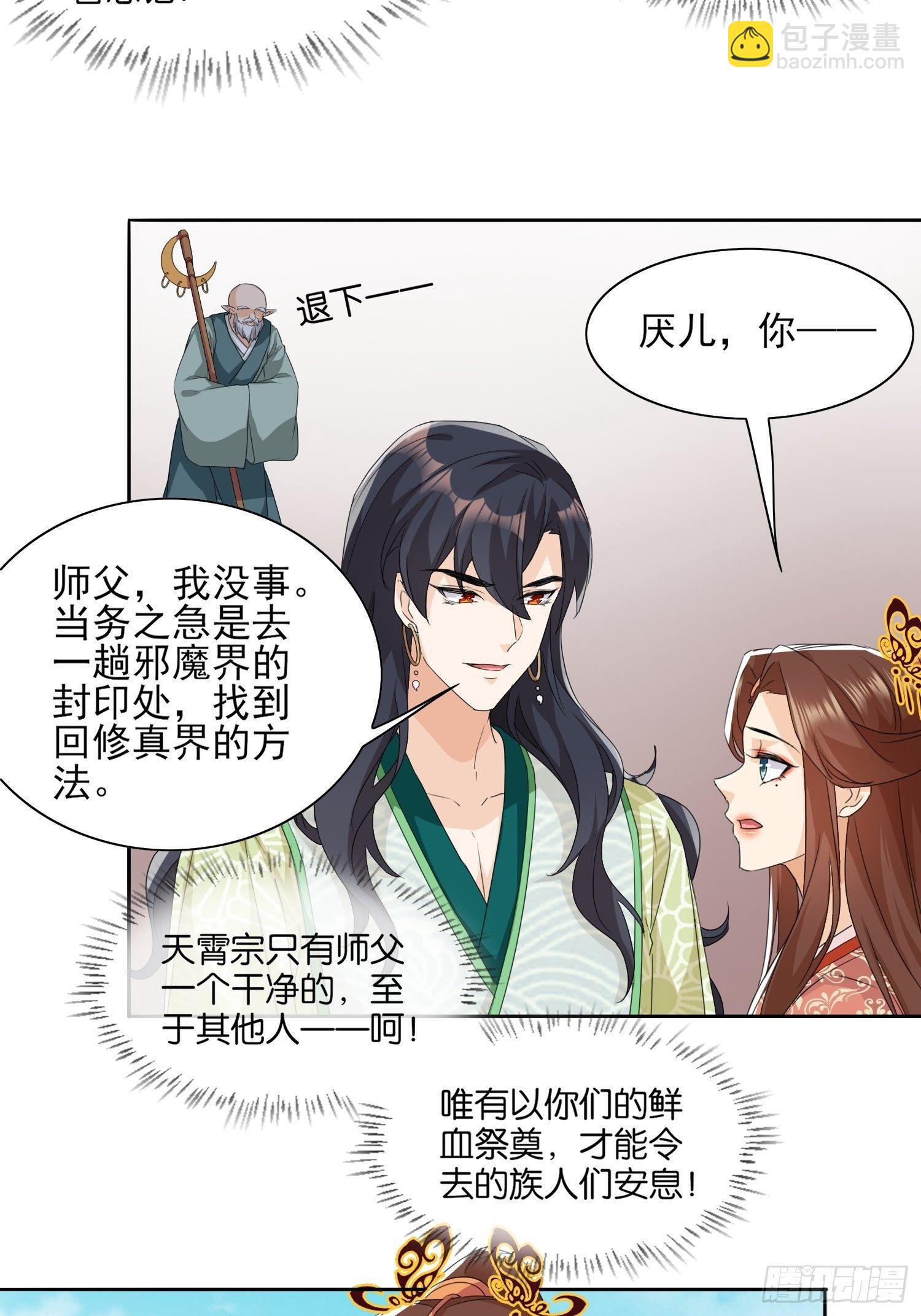 《合天道》7