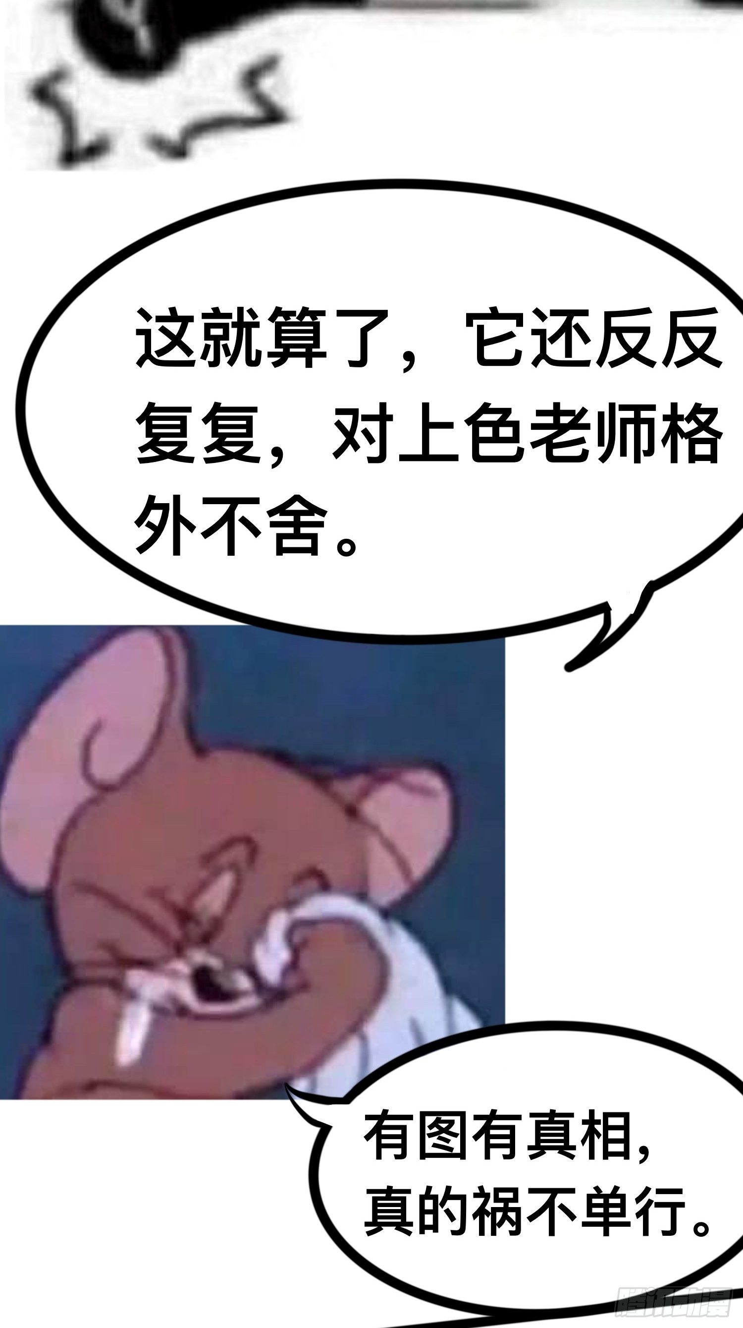 请罪书！3