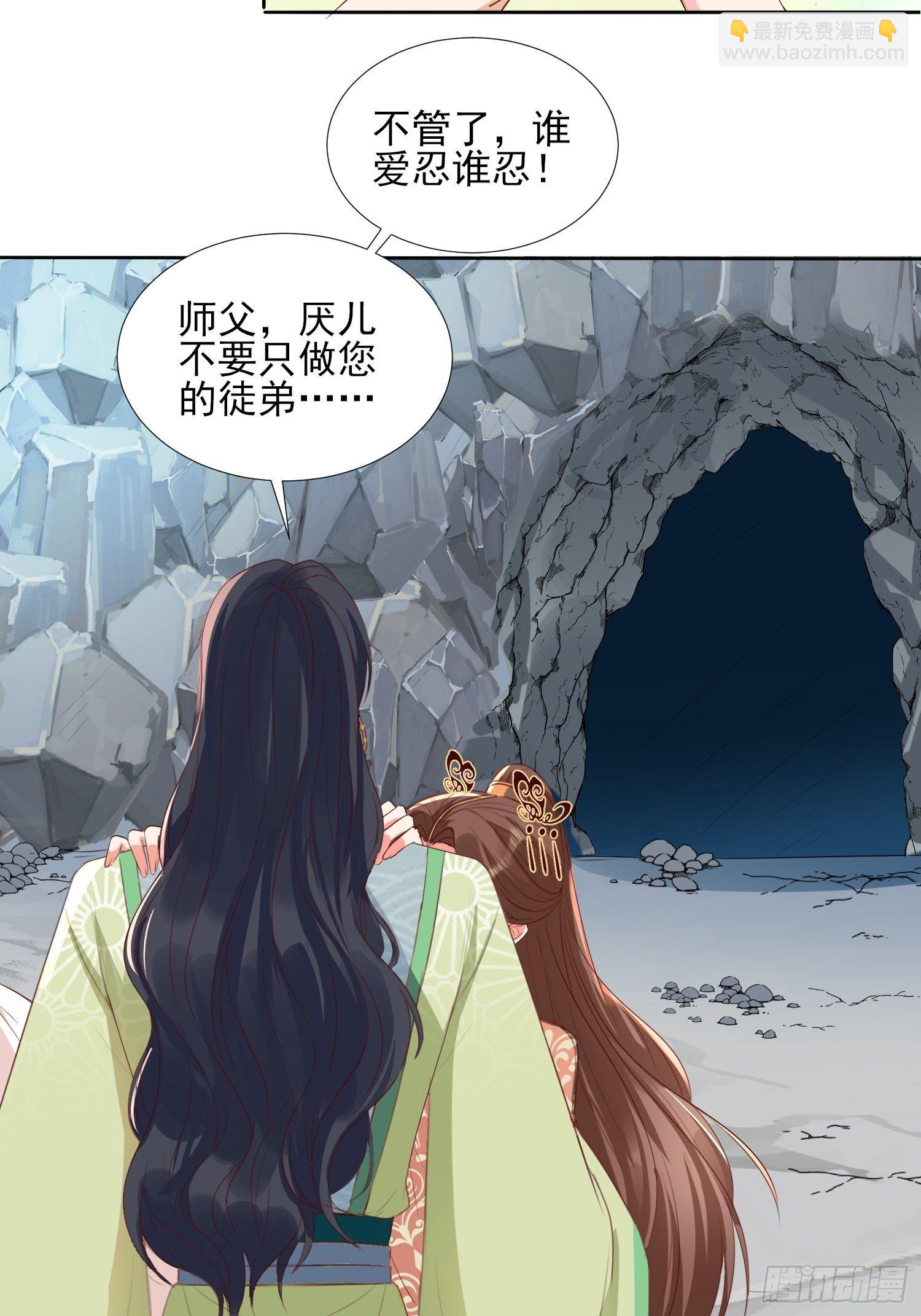 师父，忍不住了14