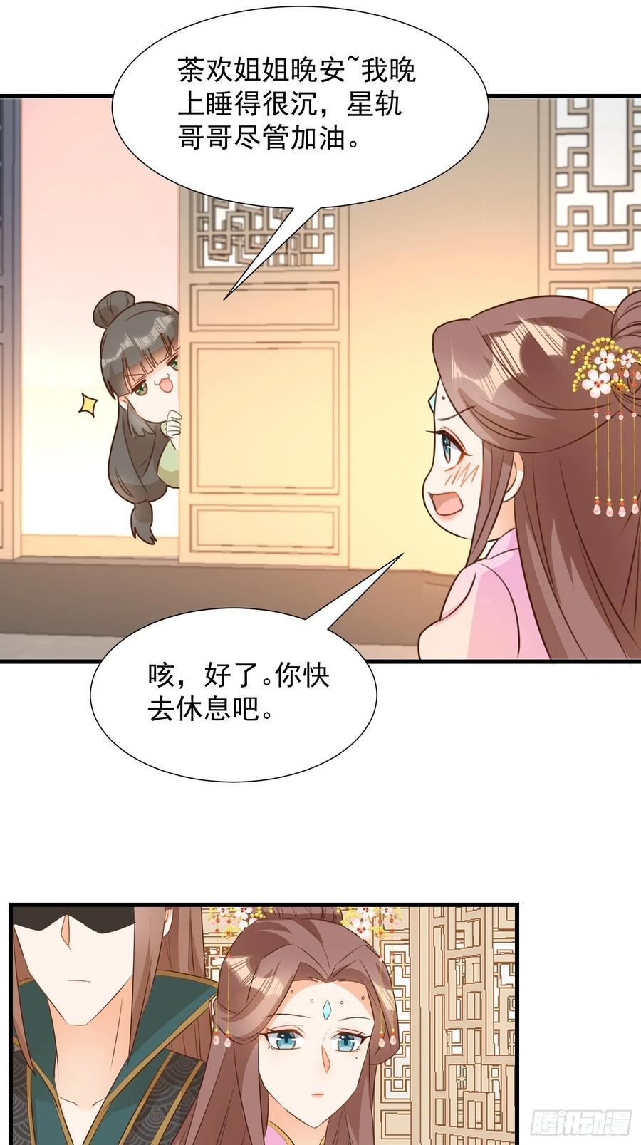 初入灵犀山33