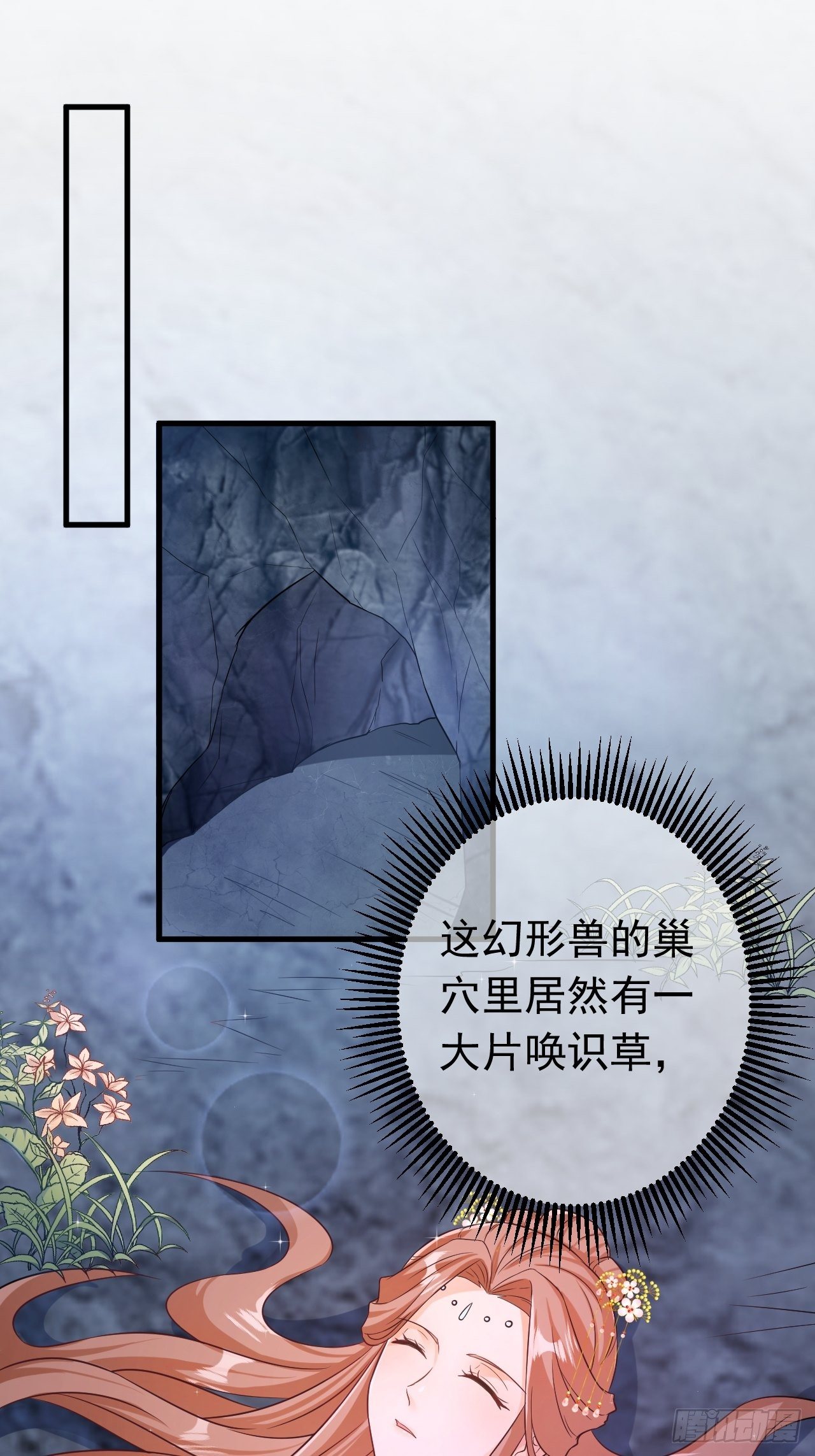 师父是我的！2