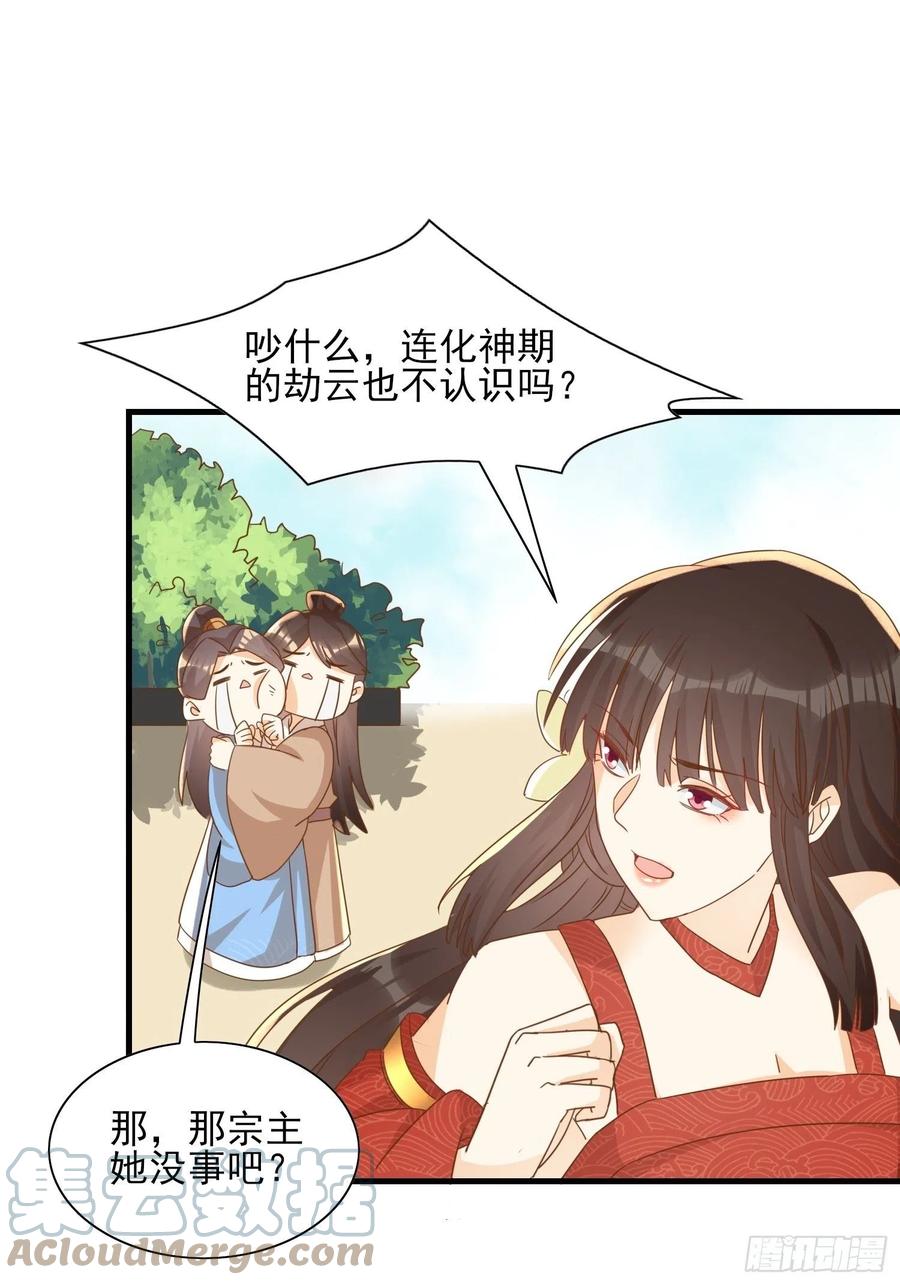 境界突破6