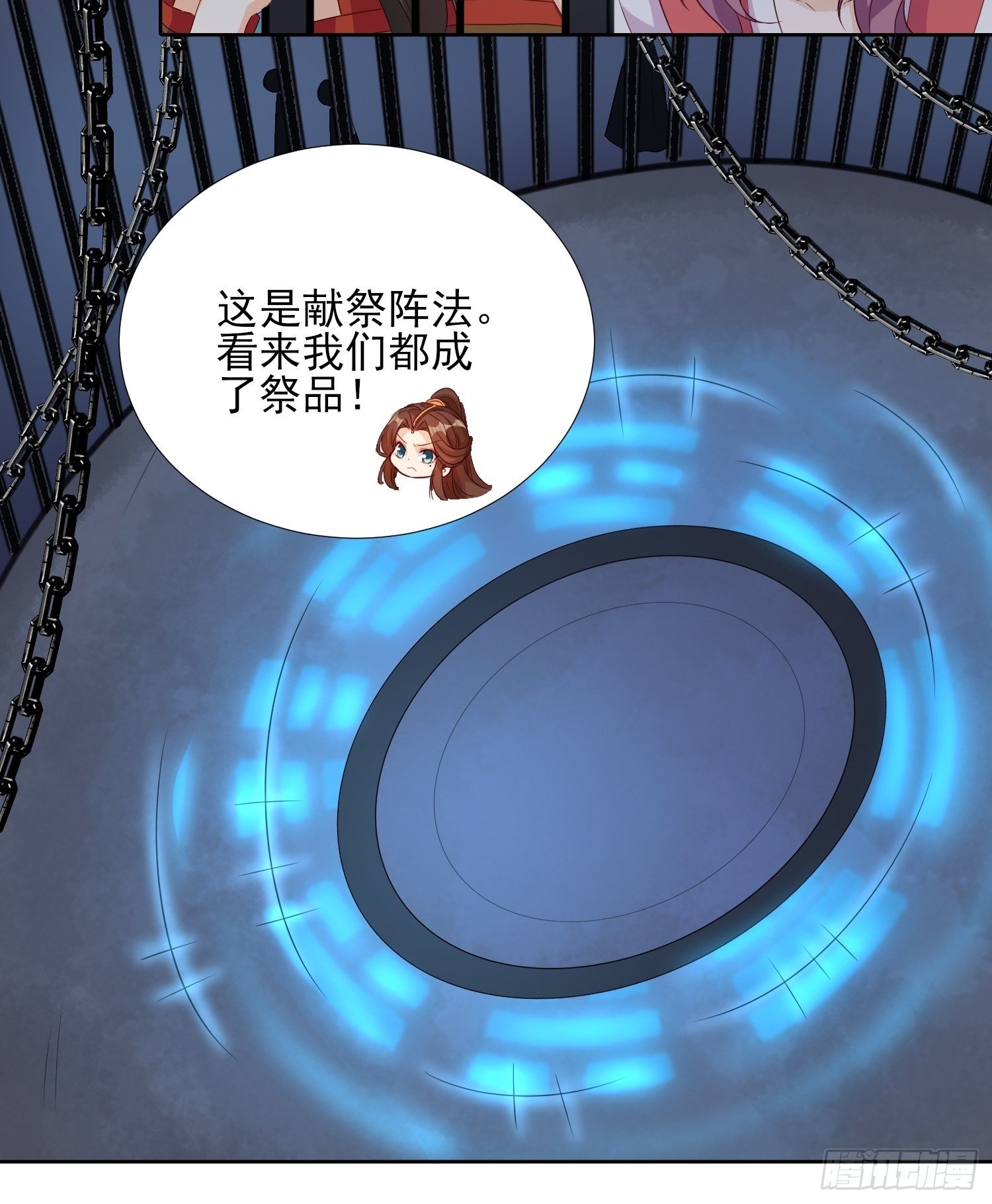 献祭阵法9
