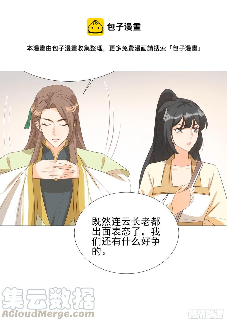恩威并施22