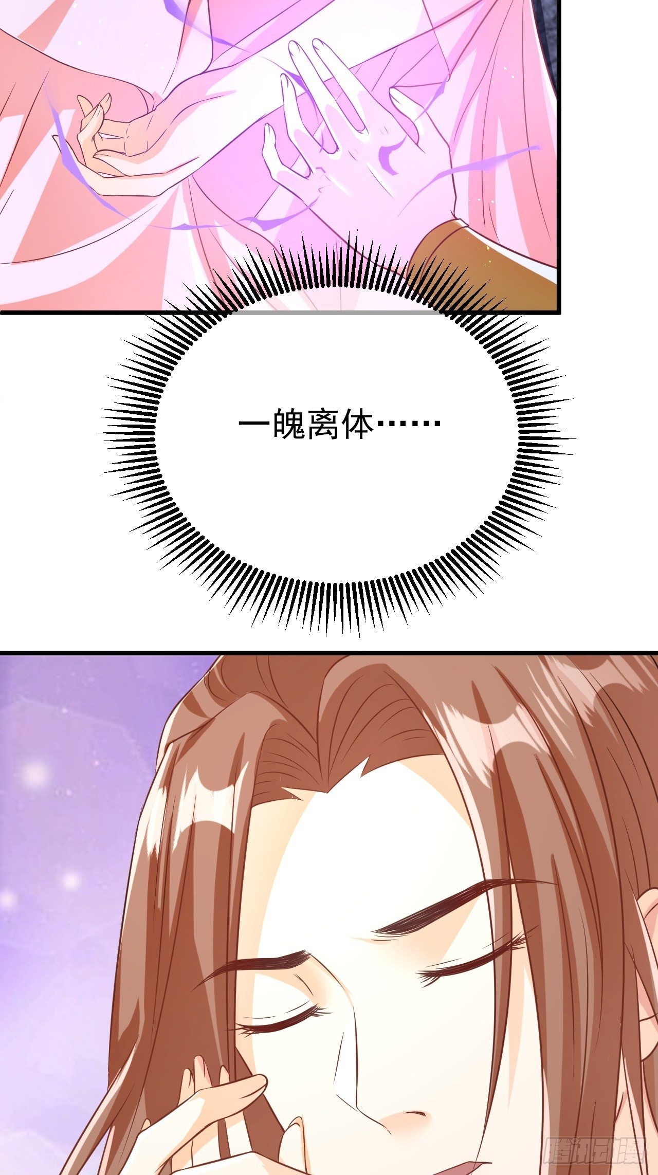 师父是我的！5