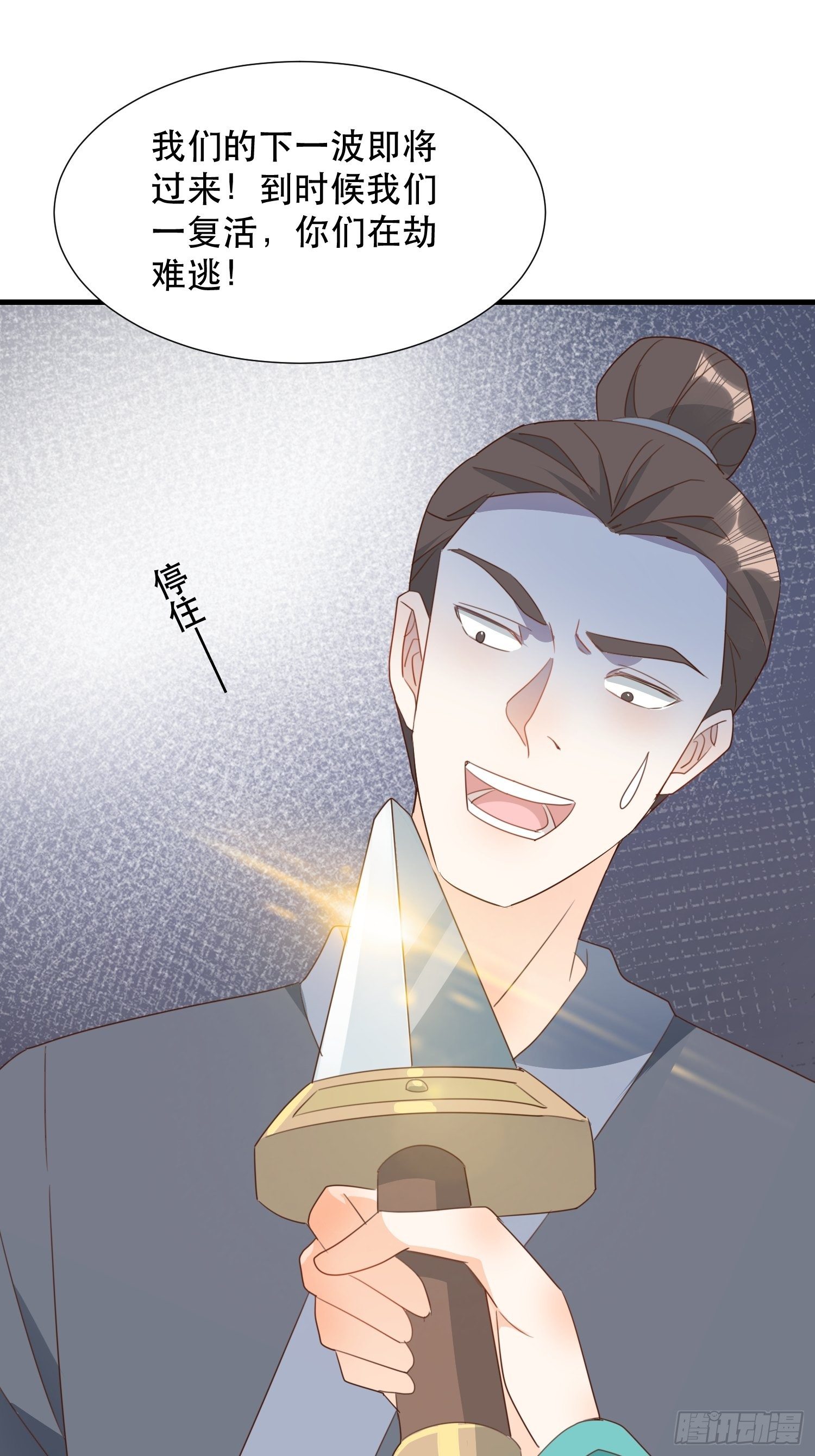 围攻天霄宗18