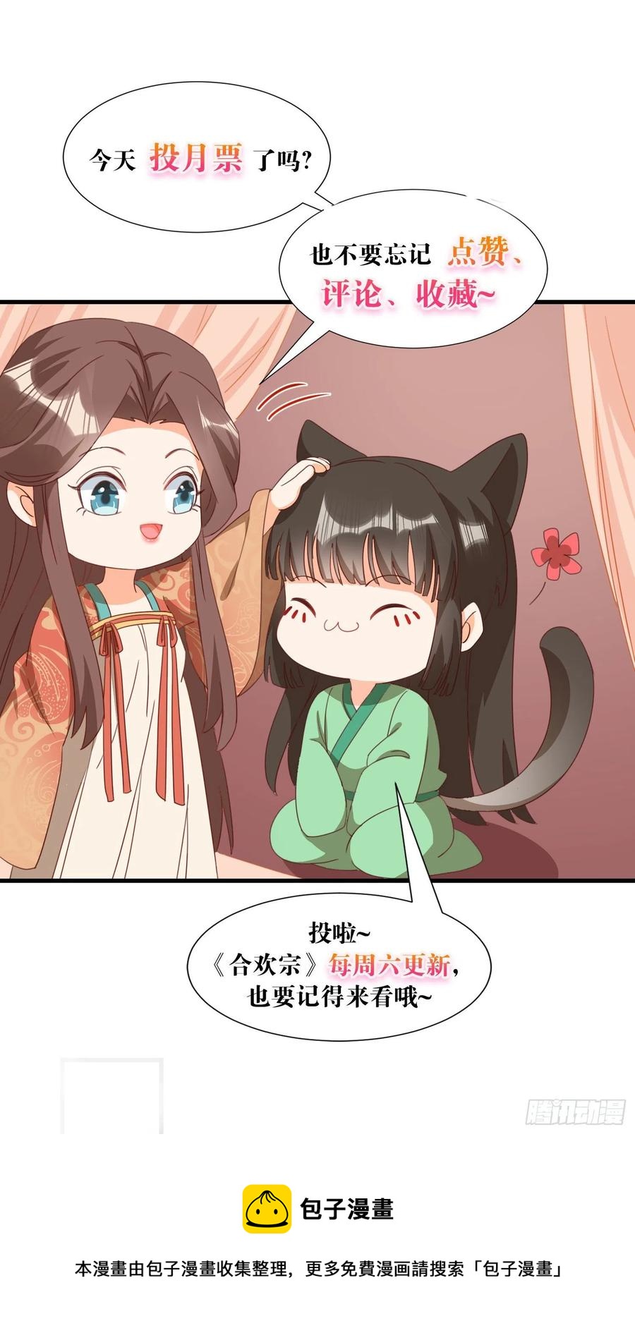 铺网33