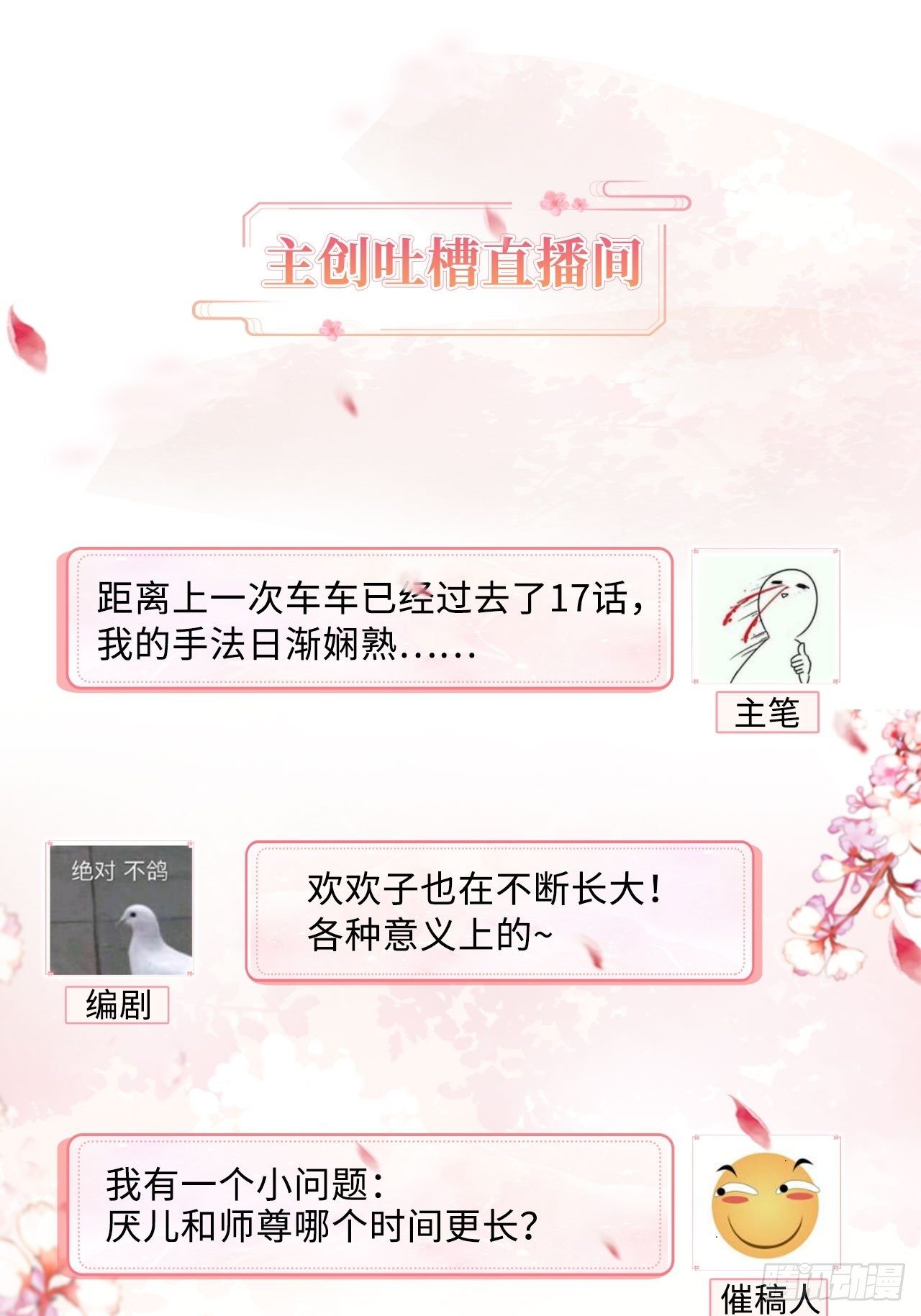 师父，忍不住了33