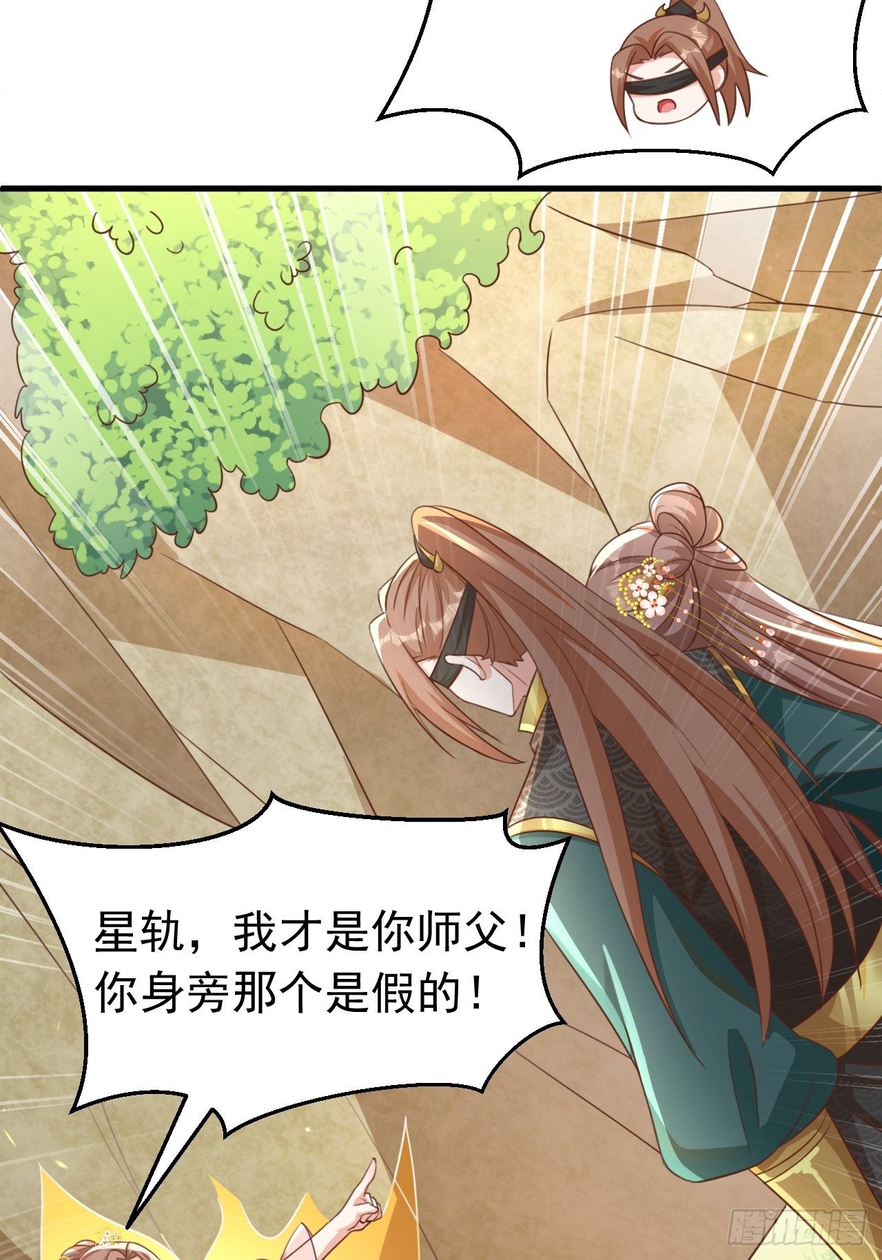 真假荼欢7