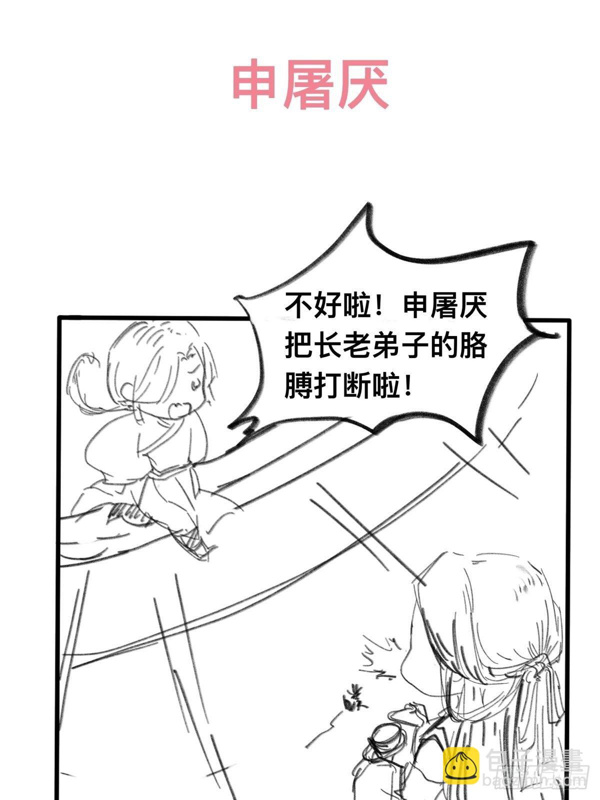 通知+番外6