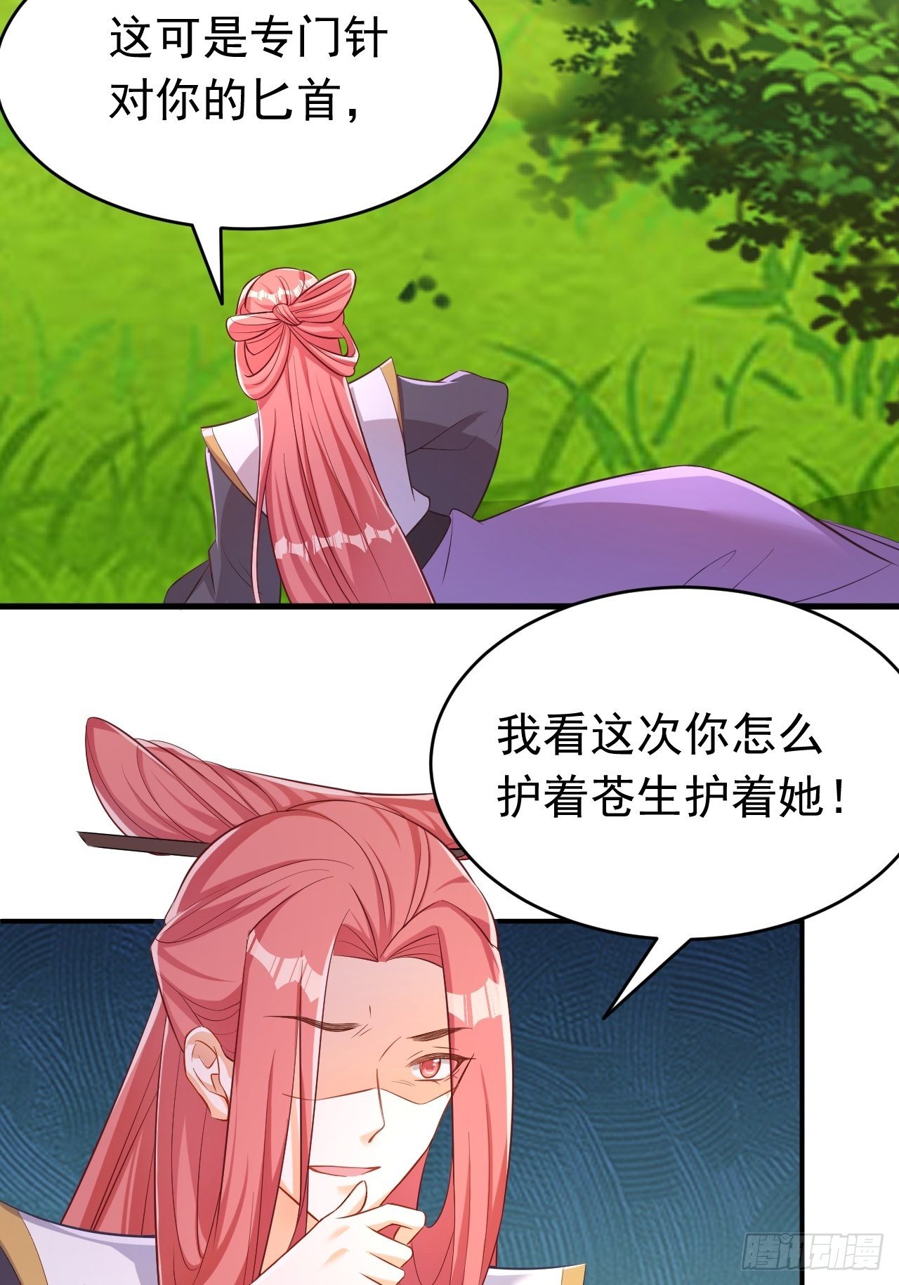 再也不要遇见你24