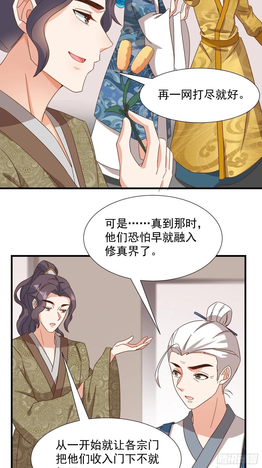 非我族类21