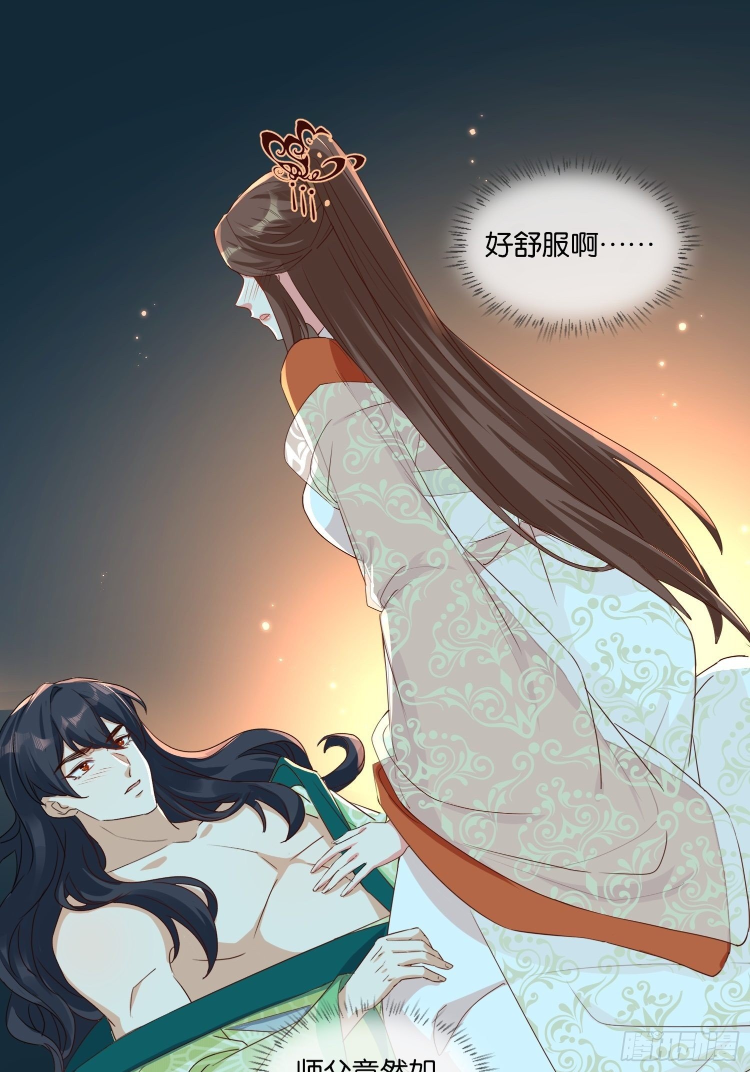 师父，忍不住了17