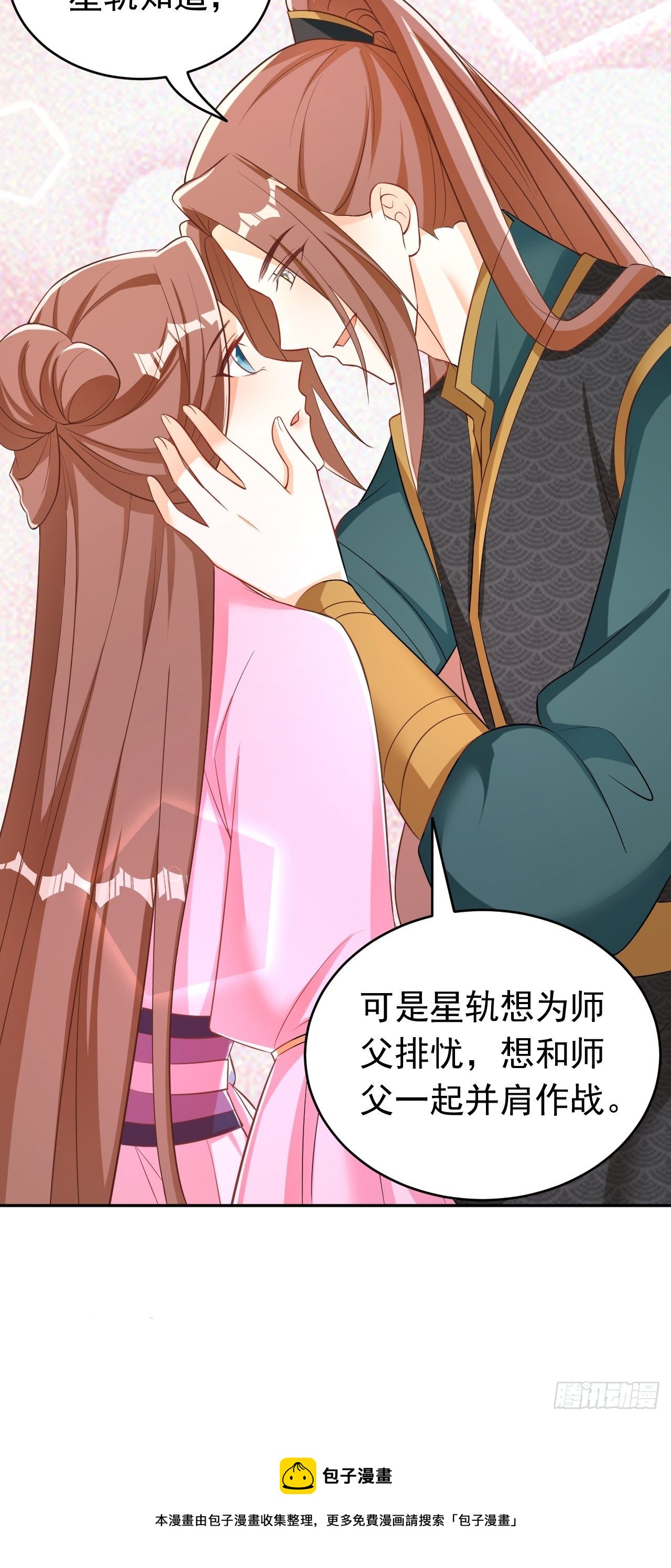 真相8