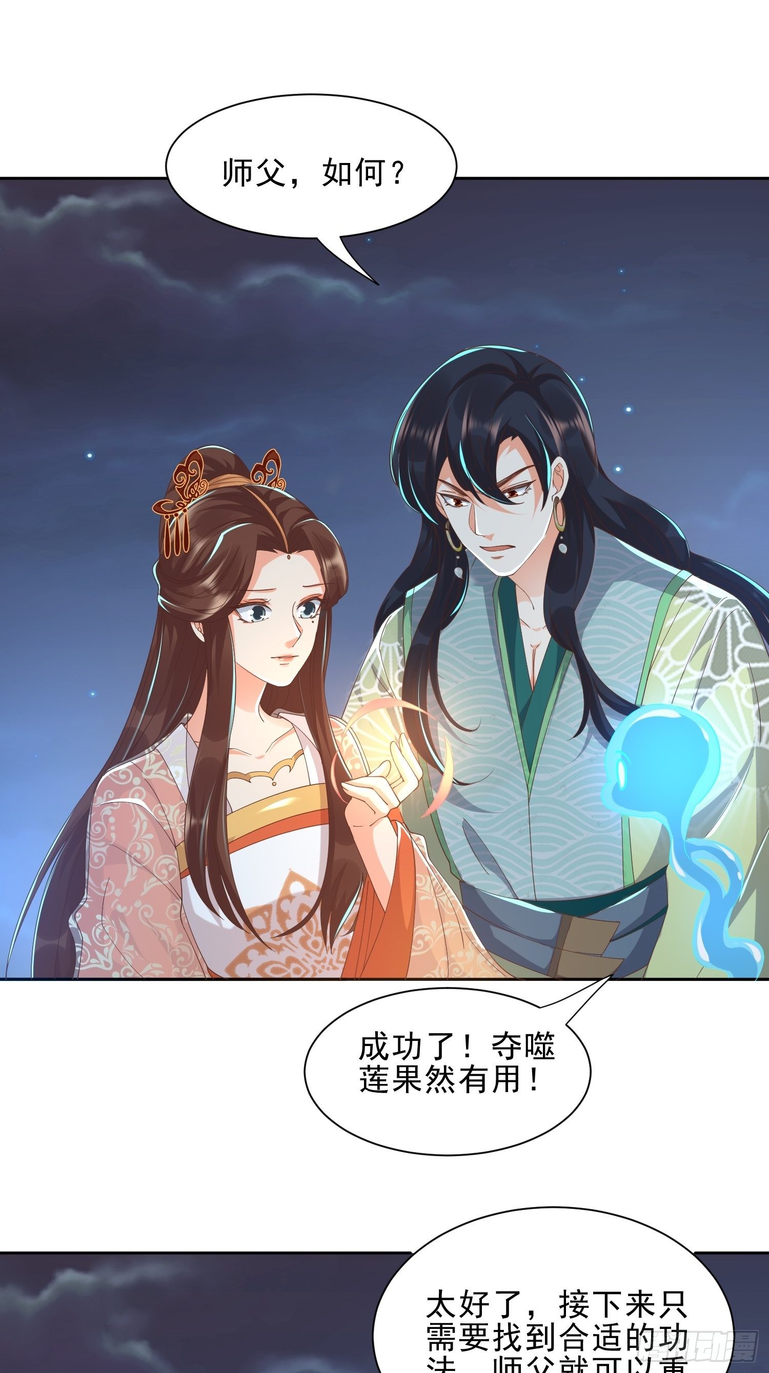 解除反噬44