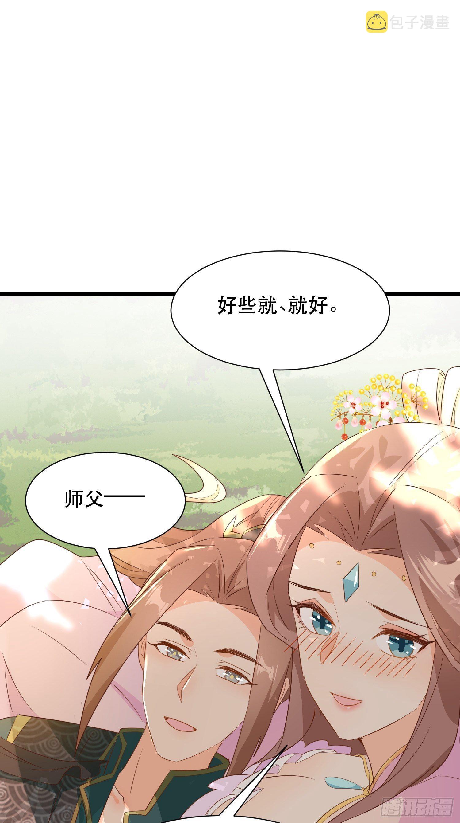 师父在哪，我在哪39