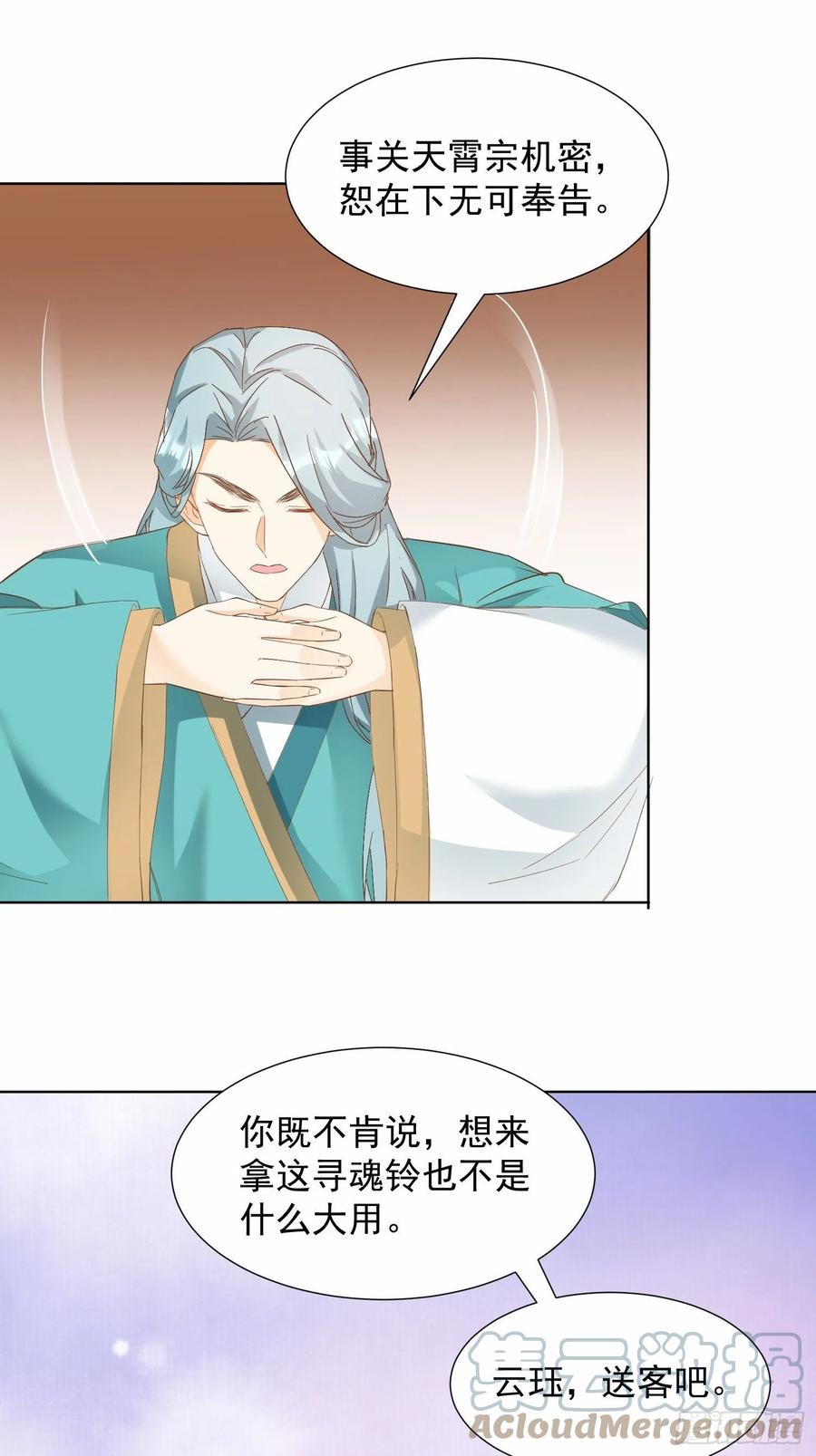 不速之客14